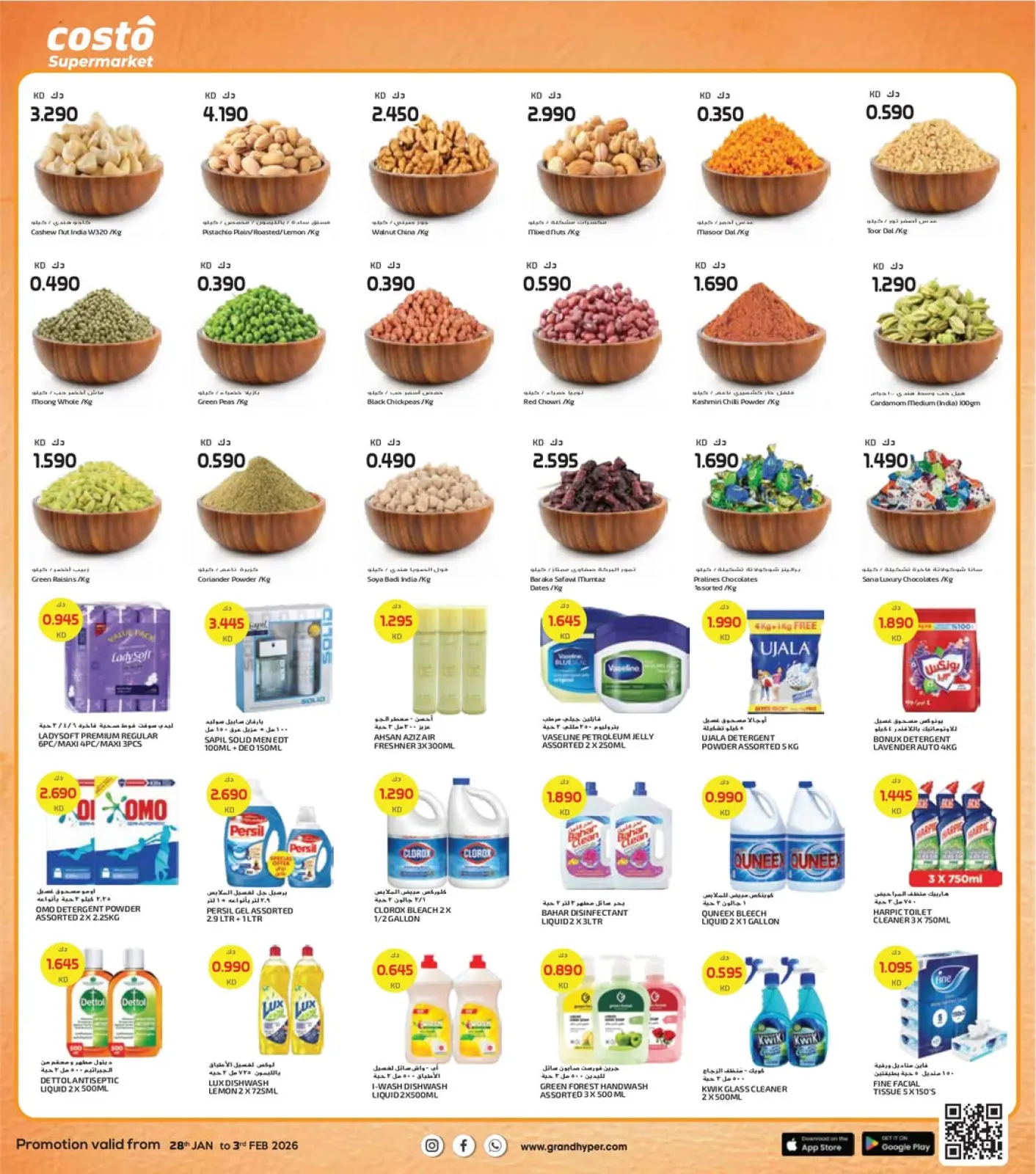 Page 5 dans Offres de Bienvenue Ramadan chez supermarché Costo Koweït