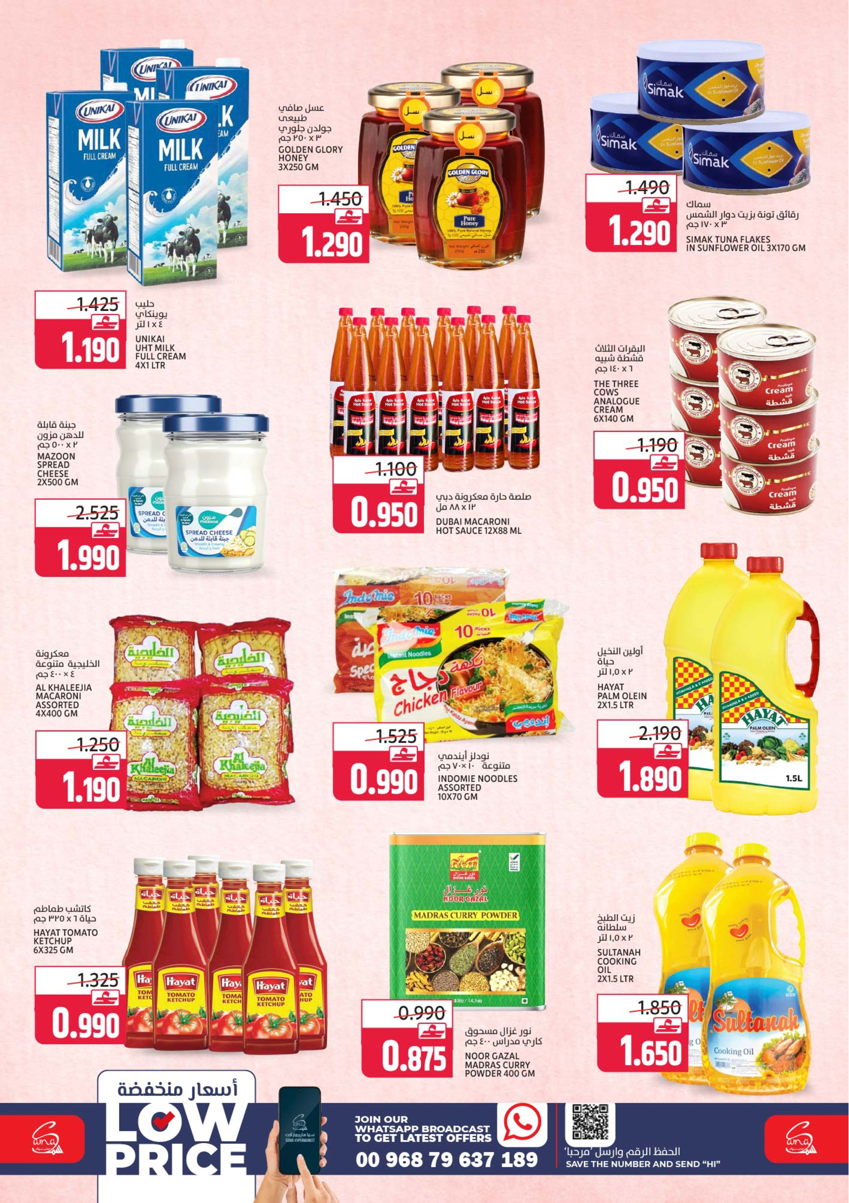 Sama Hypermarket Oman Offers from 28 to 31 January 2026 Discounted prices