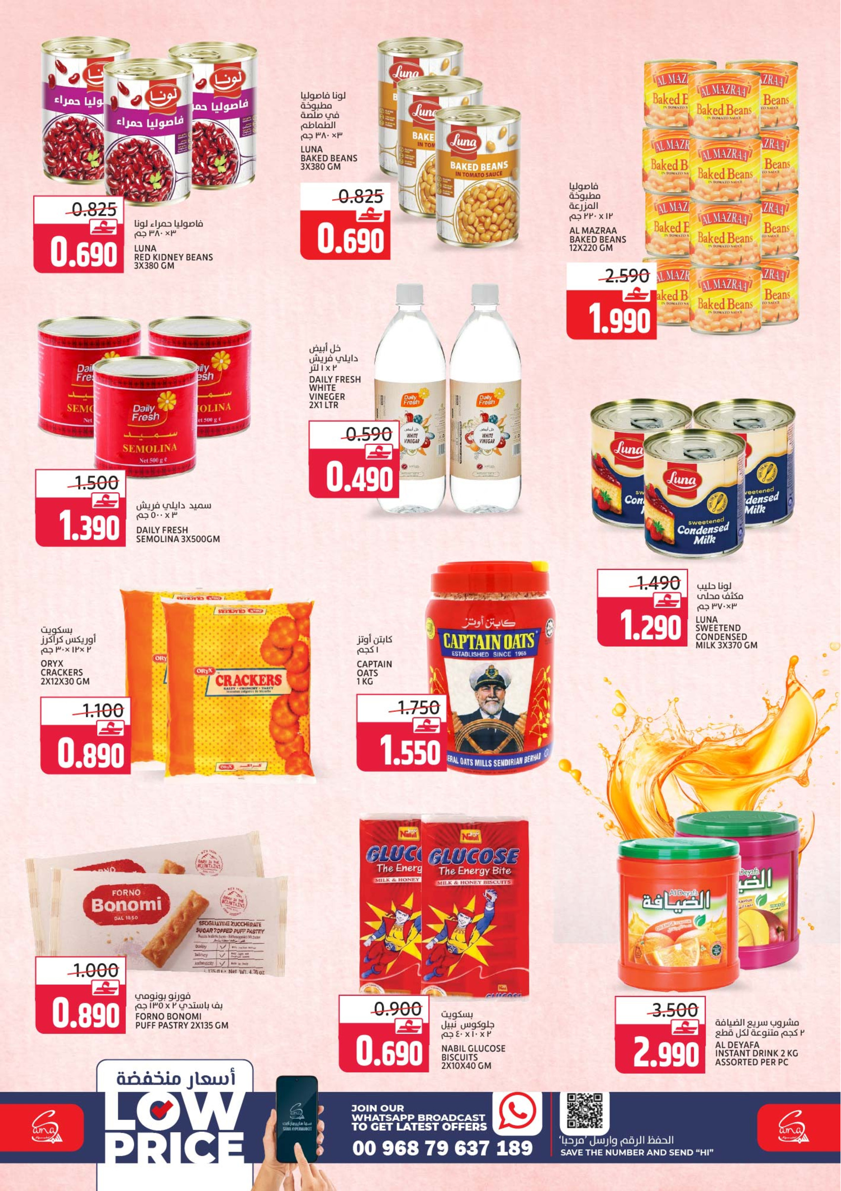 Sama Hypermarket Oman Offers from 28 to 31 January 2026 Discounted prices