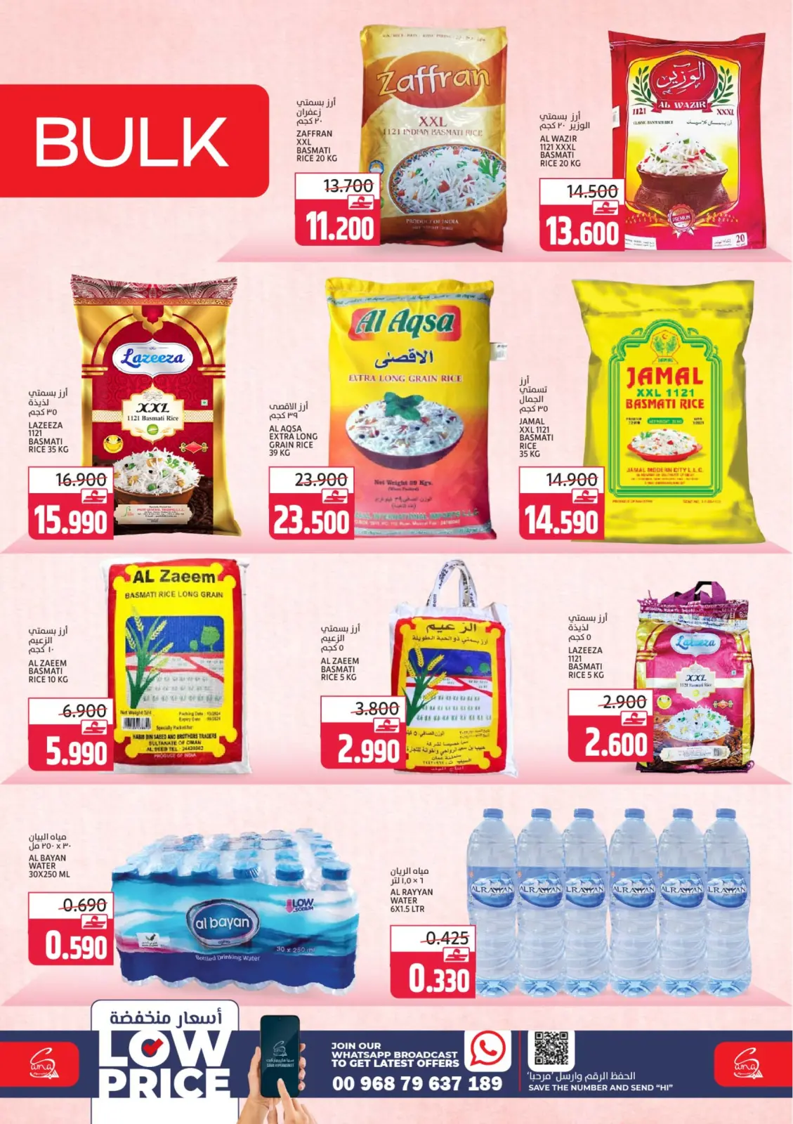 Page 4 in Discounted prices at Sama Hypermarket Oman