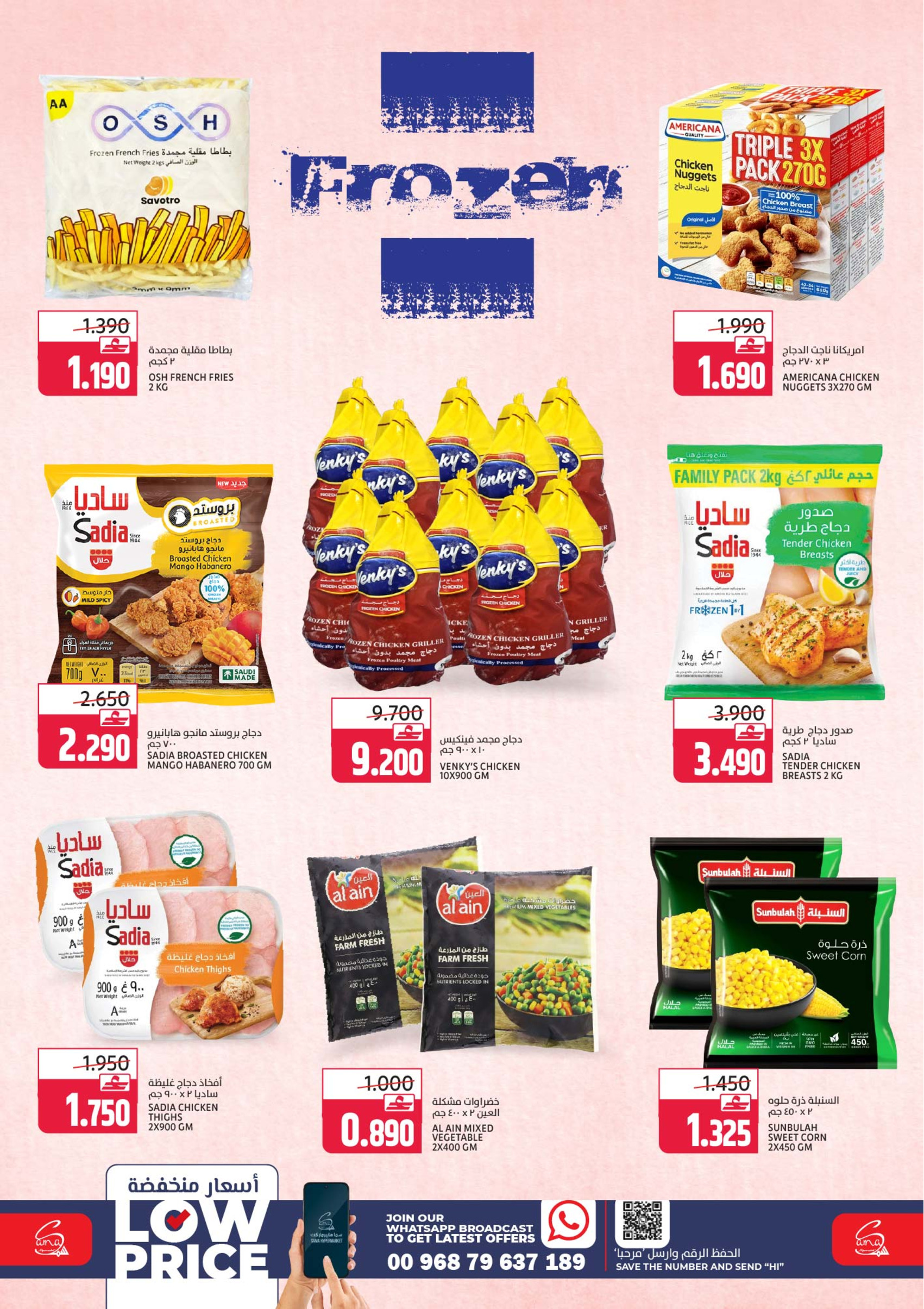 Sama Hypermarket Oman Offers from 28 to 31 January 2026 Discounted prices