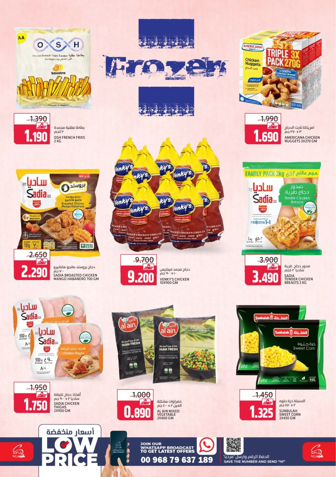 Page 6 in Discounted prices at Sama Hypermarket Oman
