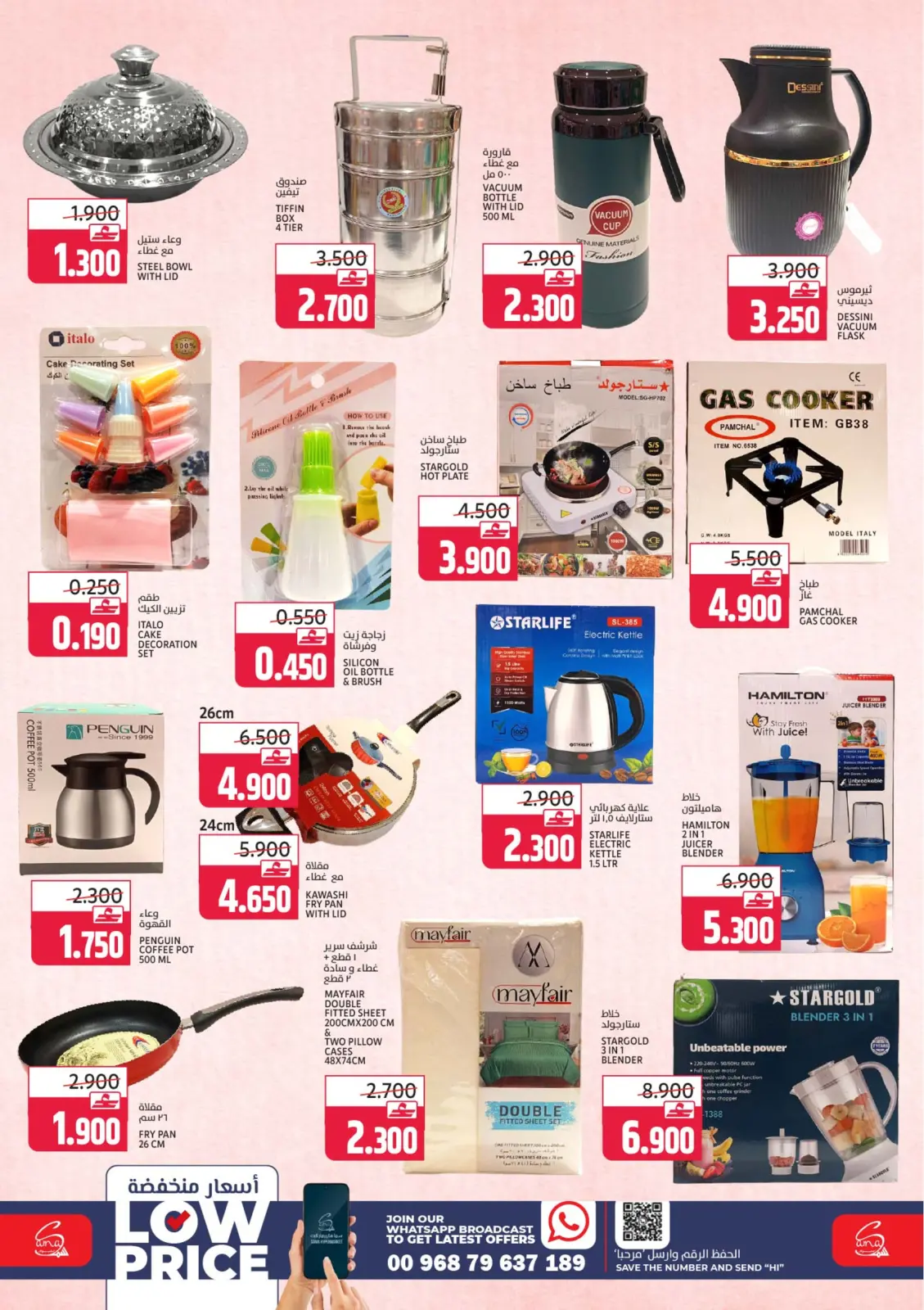 Page 9 in Discounted prices at Sama Hypermarket Oman