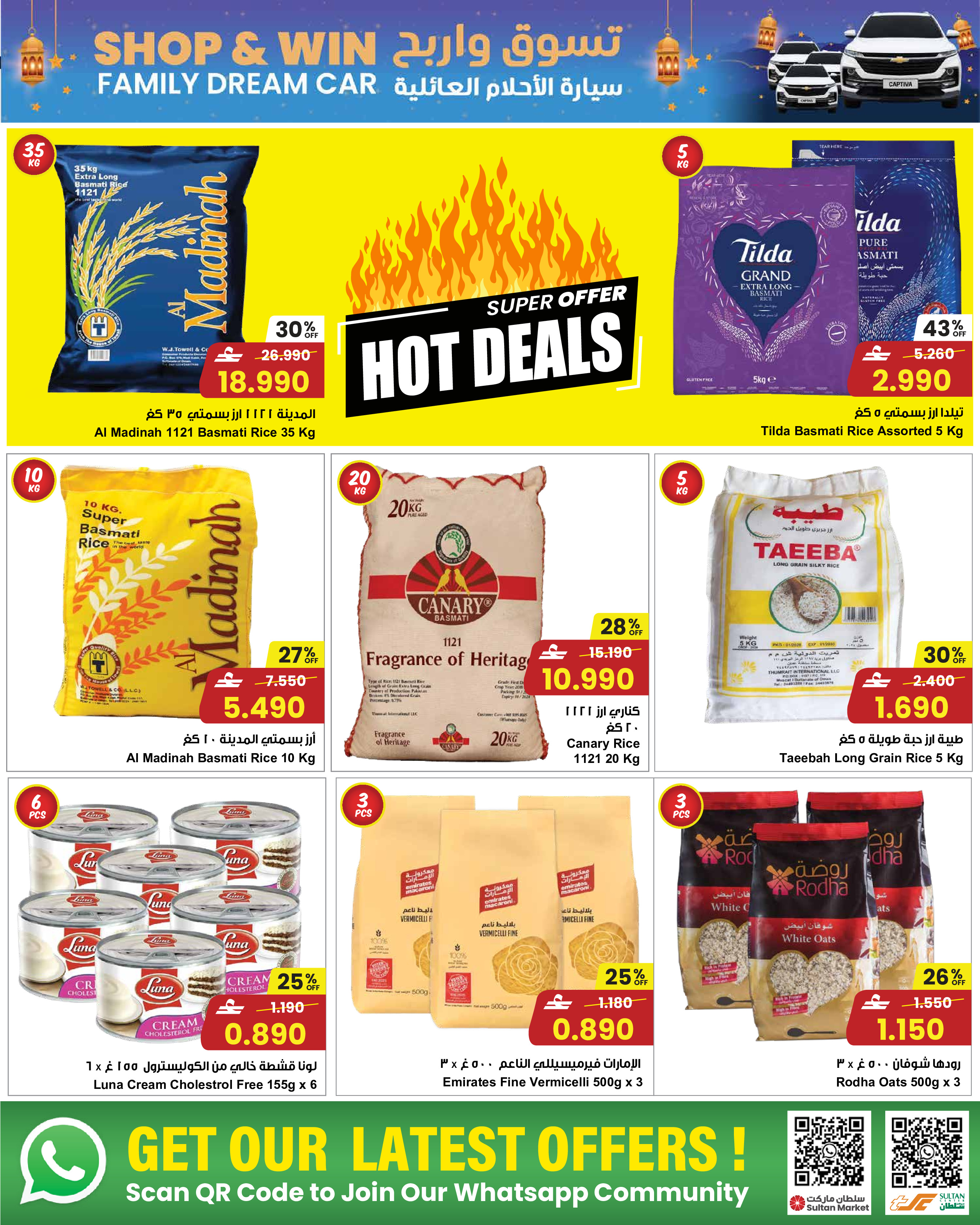 عروض مركز سلطان عمان من 28 يناير حتى 3 فبراير 2026 عروض رمضان مبارك