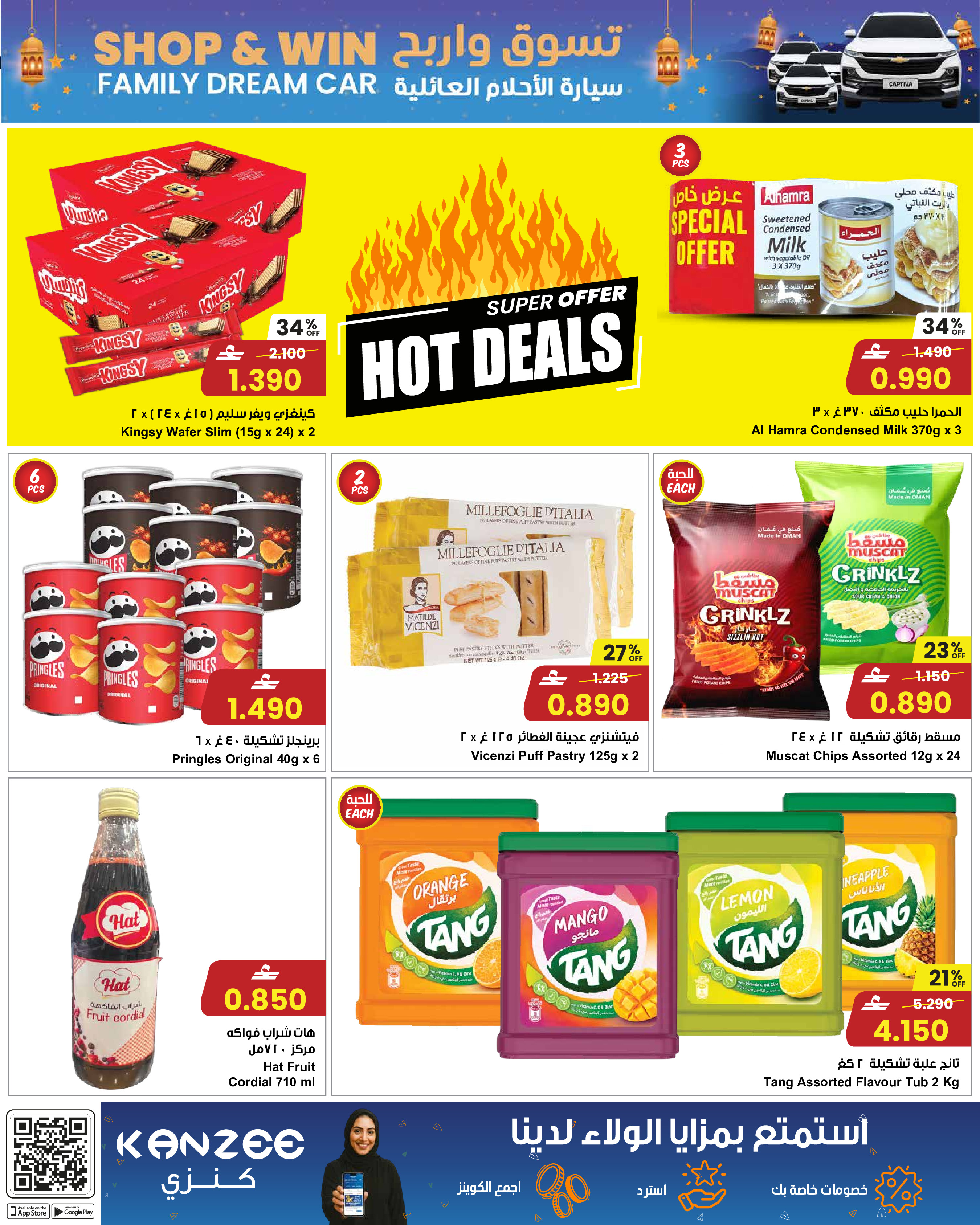 عروض مركز سلطان عمان من 28 يناير حتى 3 فبراير 2026 عروض رمضان مبارك