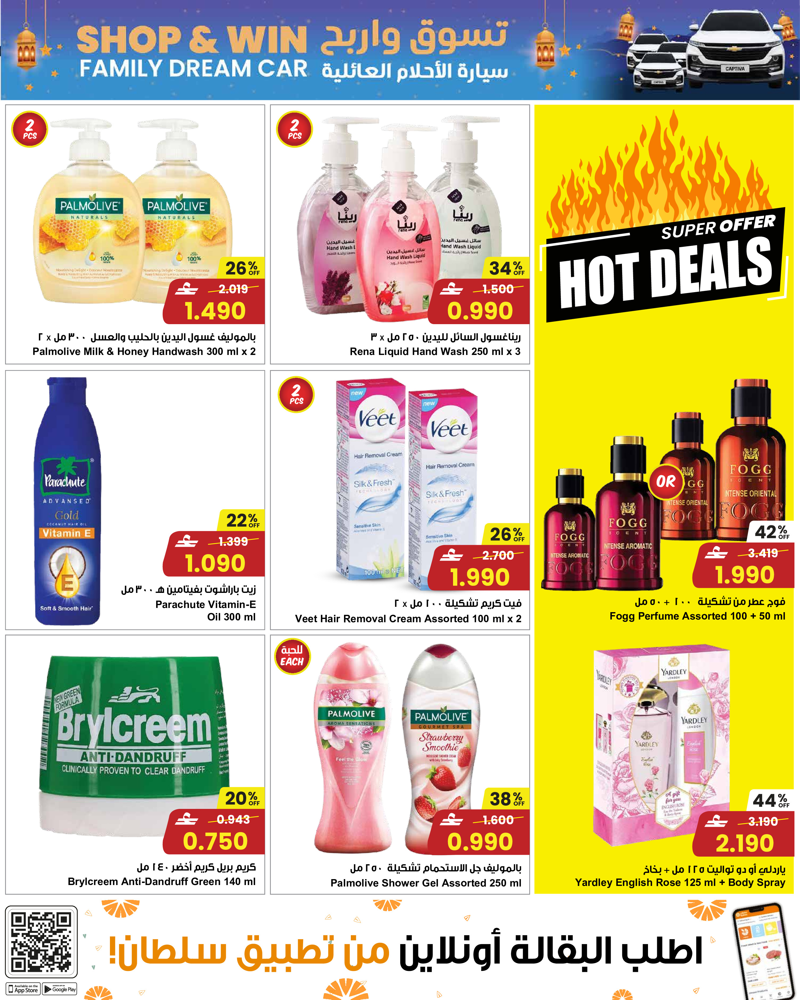 عروض مركز سلطان عمان من 28 يناير حتى 3 فبراير 2026 عروض رمضان مبارك