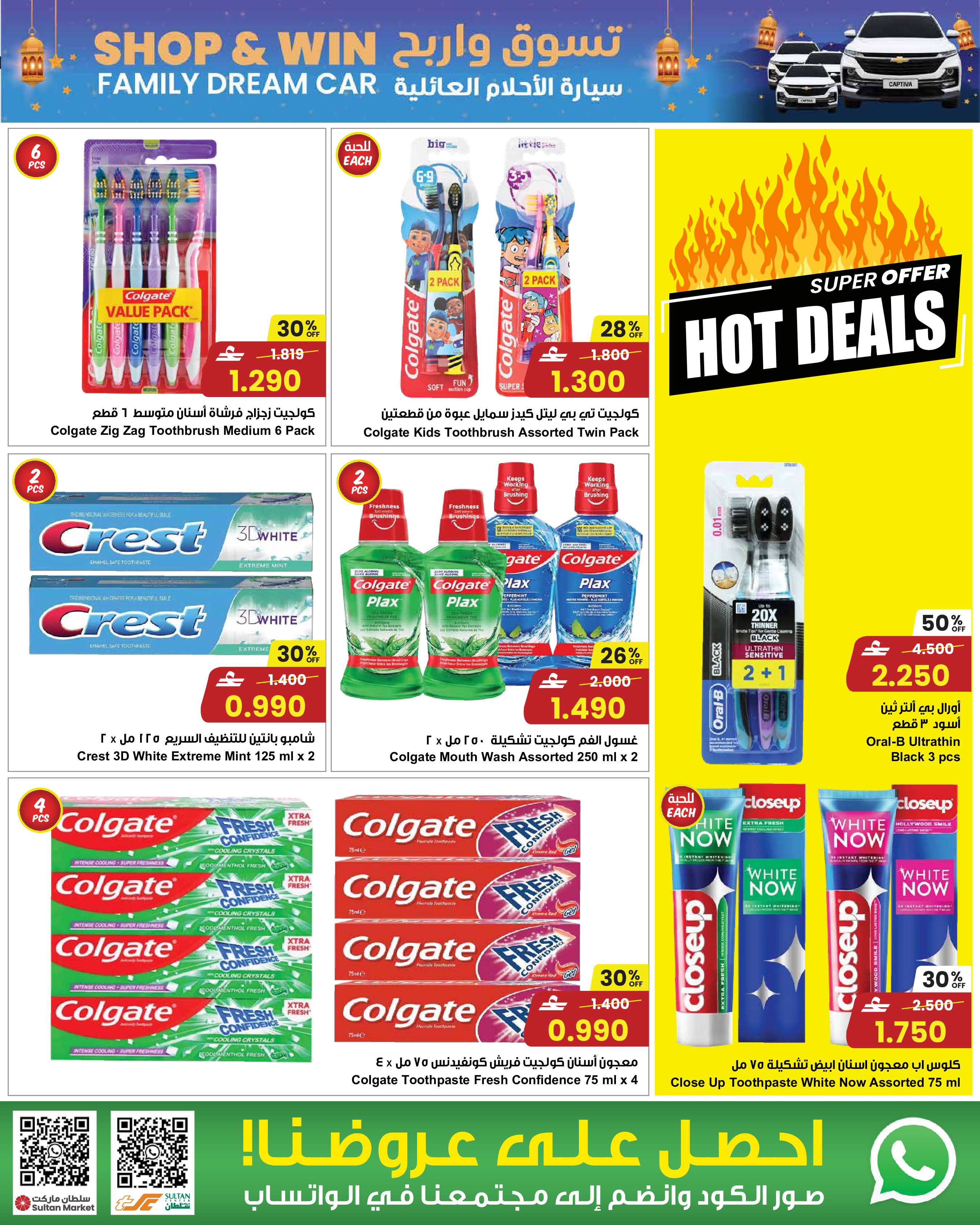 عروض مركز سلطان عمان من 28 يناير حتى 3 فبراير 2026 عروض رمضان مبارك