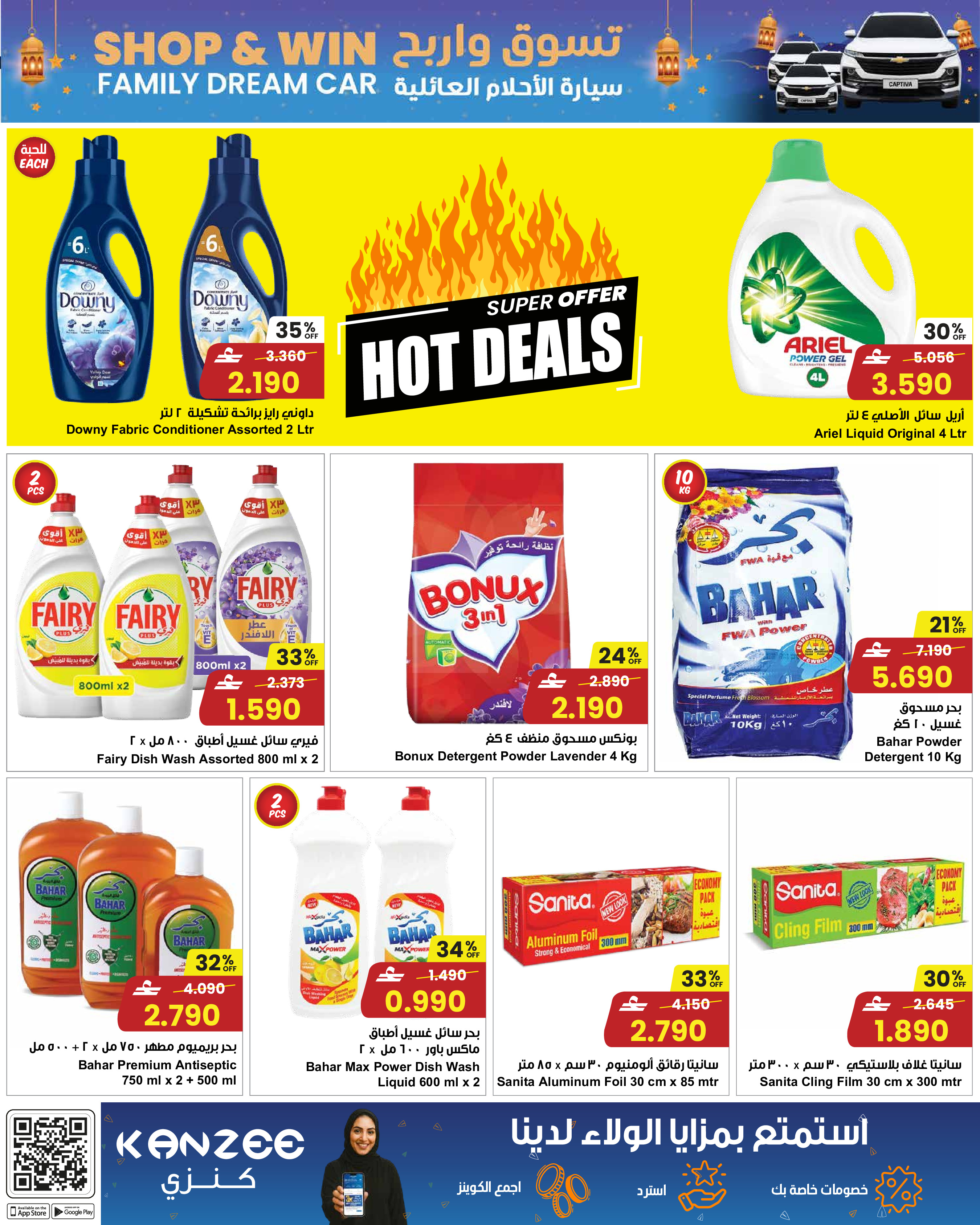 عروض مركز سلطان عمان من 28 يناير حتى 3 فبراير 2026 عروض رمضان مبارك