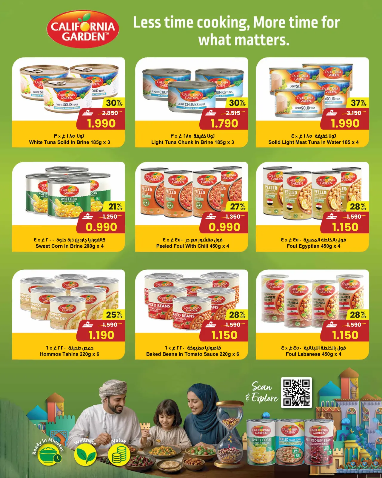 صفحة 6 ضمن عروض رمضان مبارك في مركز سلطان عمان