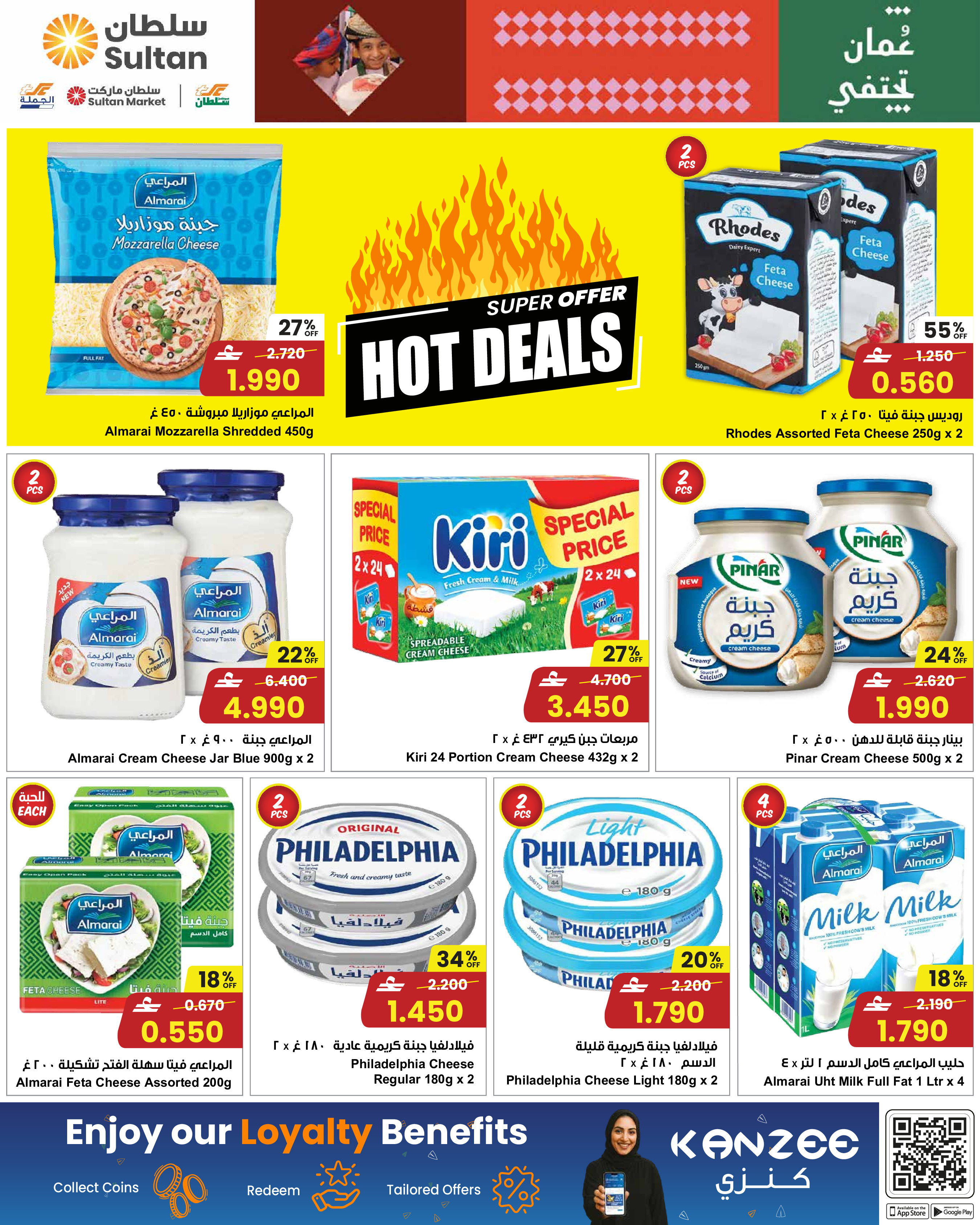 عروض مركز سلطان عمان من 28 يناير حتى 3 فبراير 2026 عروض رمضان مبارك