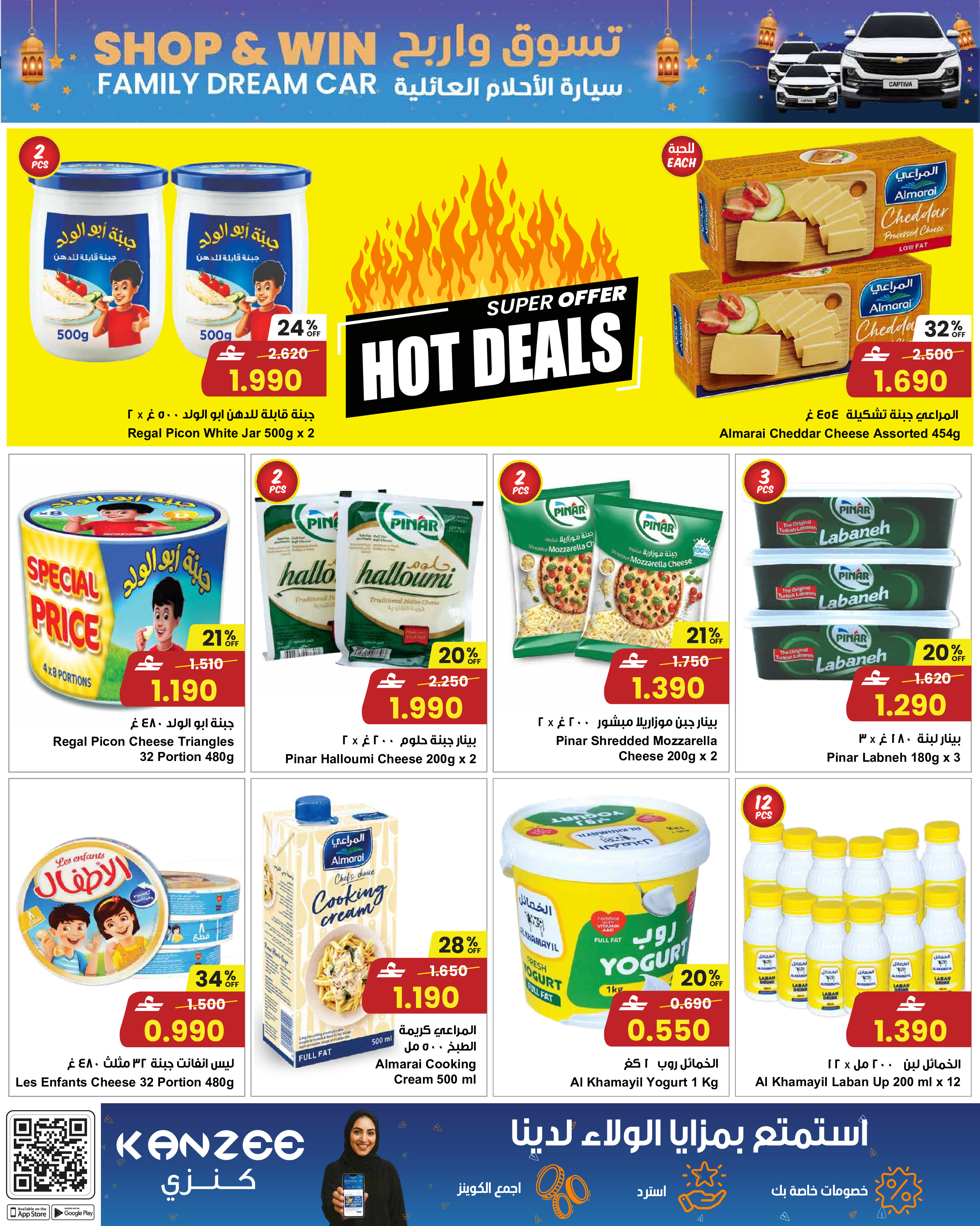 عروض مركز سلطان عمان من 28 يناير حتى 3 فبراير 2026 عروض رمضان مبارك