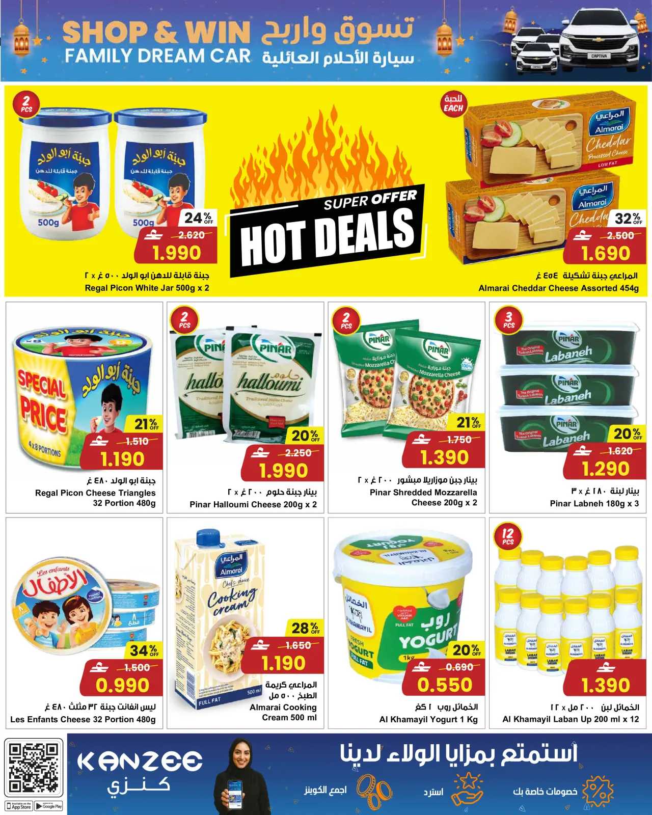 صفحة 9 ضمن عروض رمضان مبارك في مركز سلطان عمان