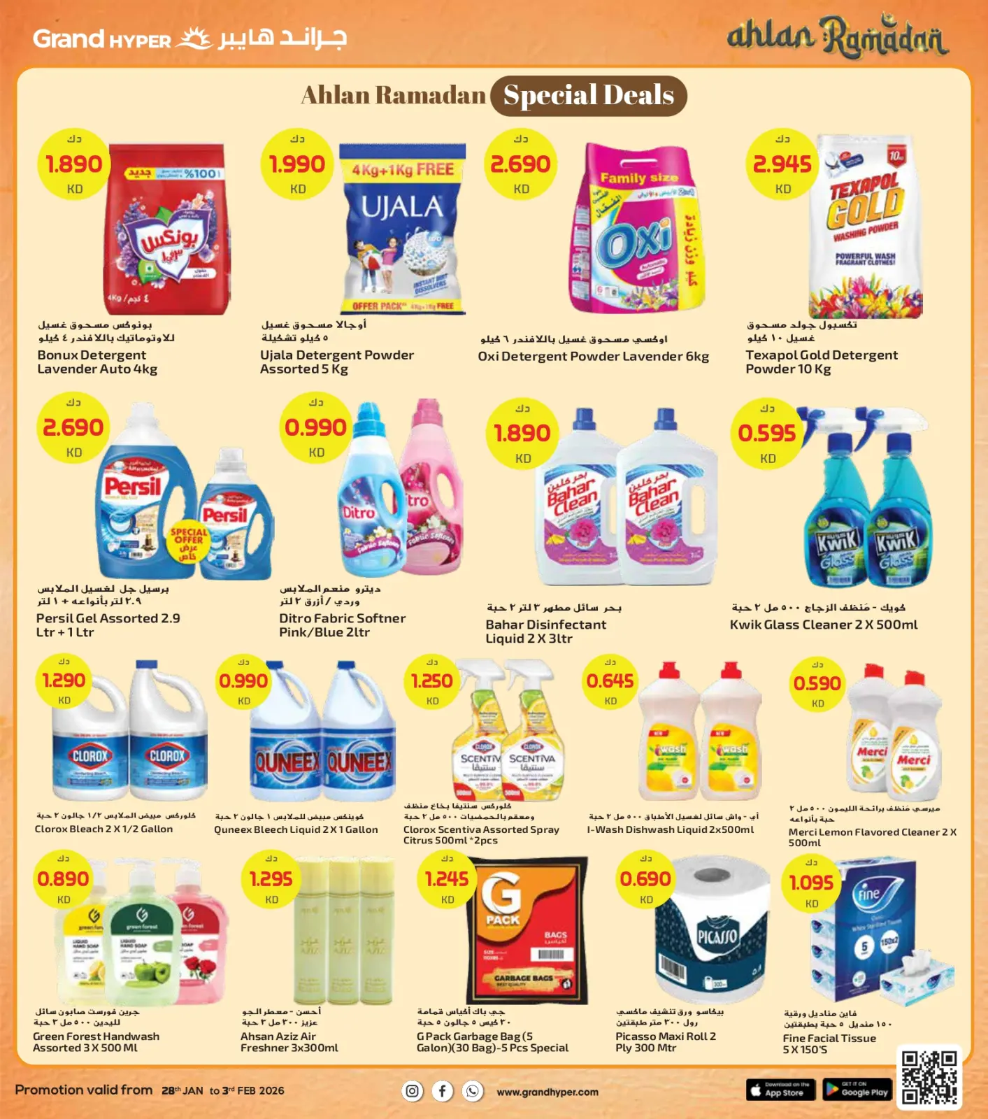 Page 21 dans Offres de Bienvenue Ramadan chez Grand hypermarché Koweït