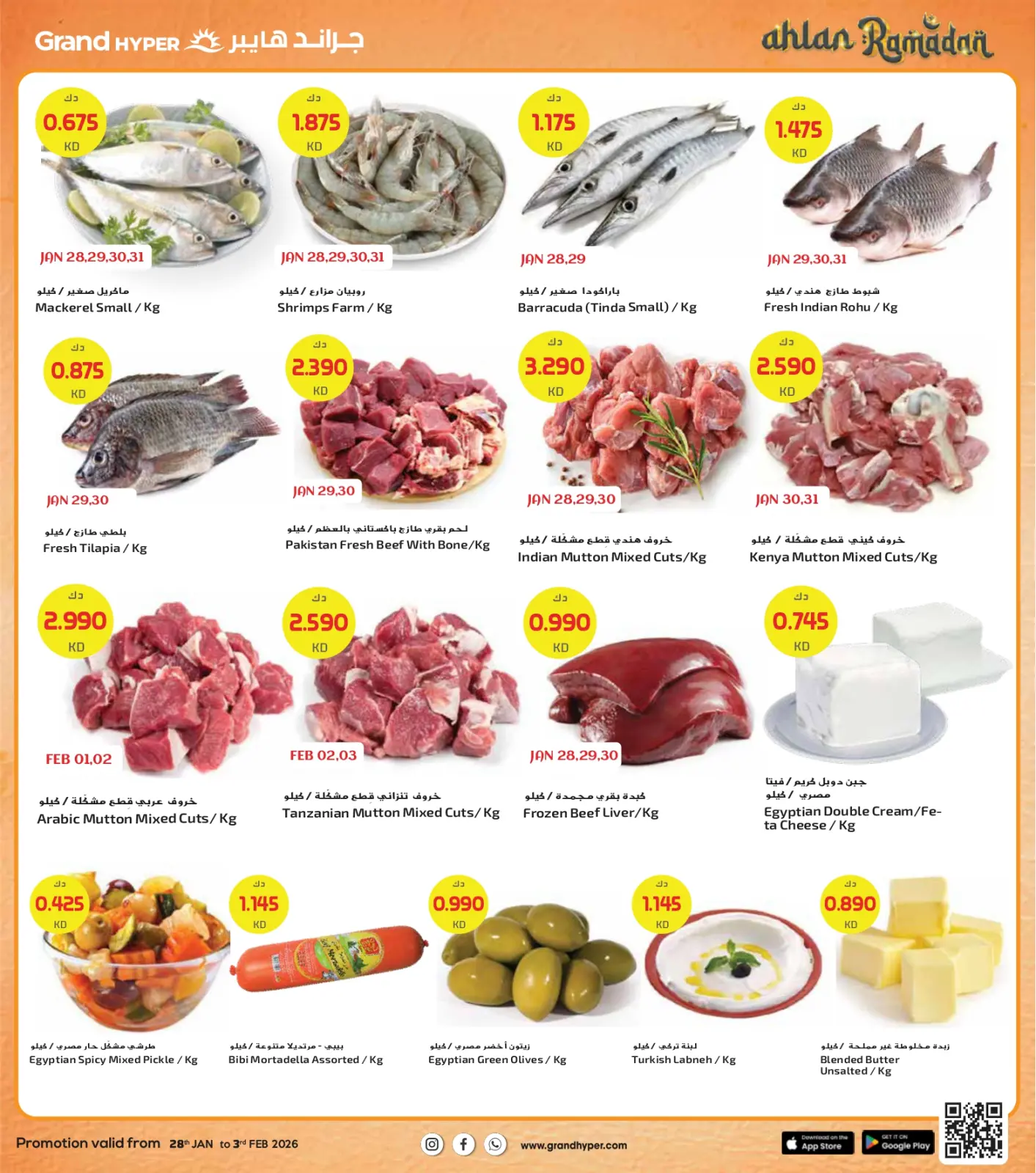 Page 4 dans Offres de Bienvenue Ramadan chez Grand hypermarché Koweït