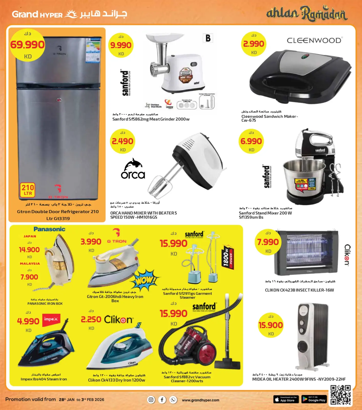 Page 32 dans Offres de Bienvenue Ramadan chez Grand hypermarché Koweït