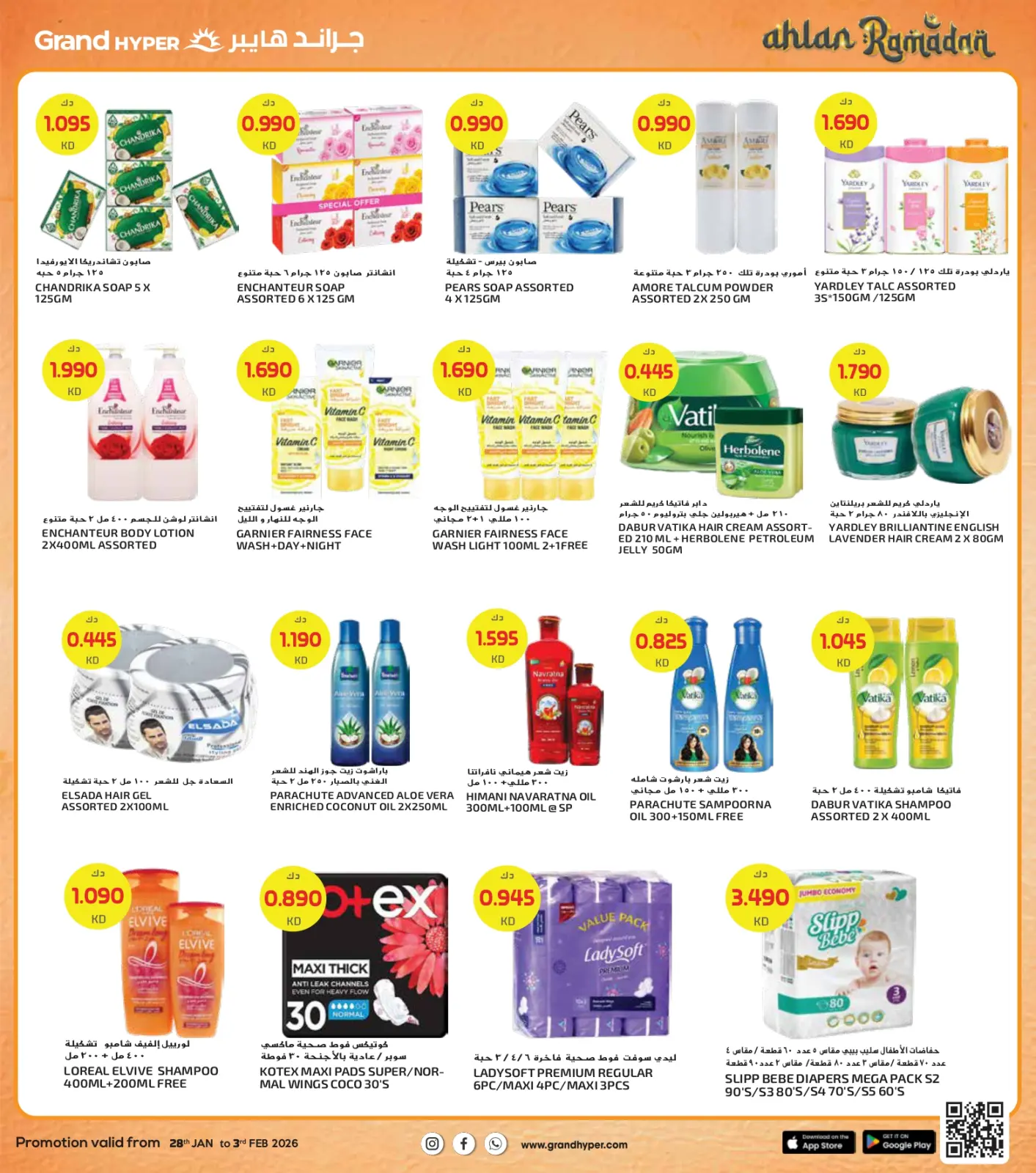 Page 23 dans Offres de Bienvenue Ramadan chez Grand hypermarché Koweït