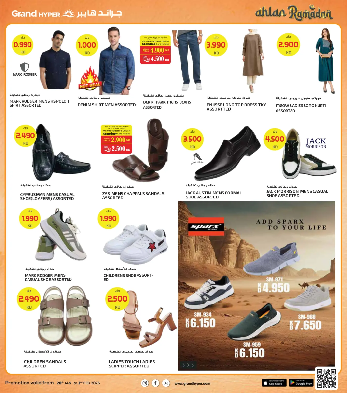Page 26 dans Offres de Bienvenue Ramadan chez Grand hypermarché Koweït