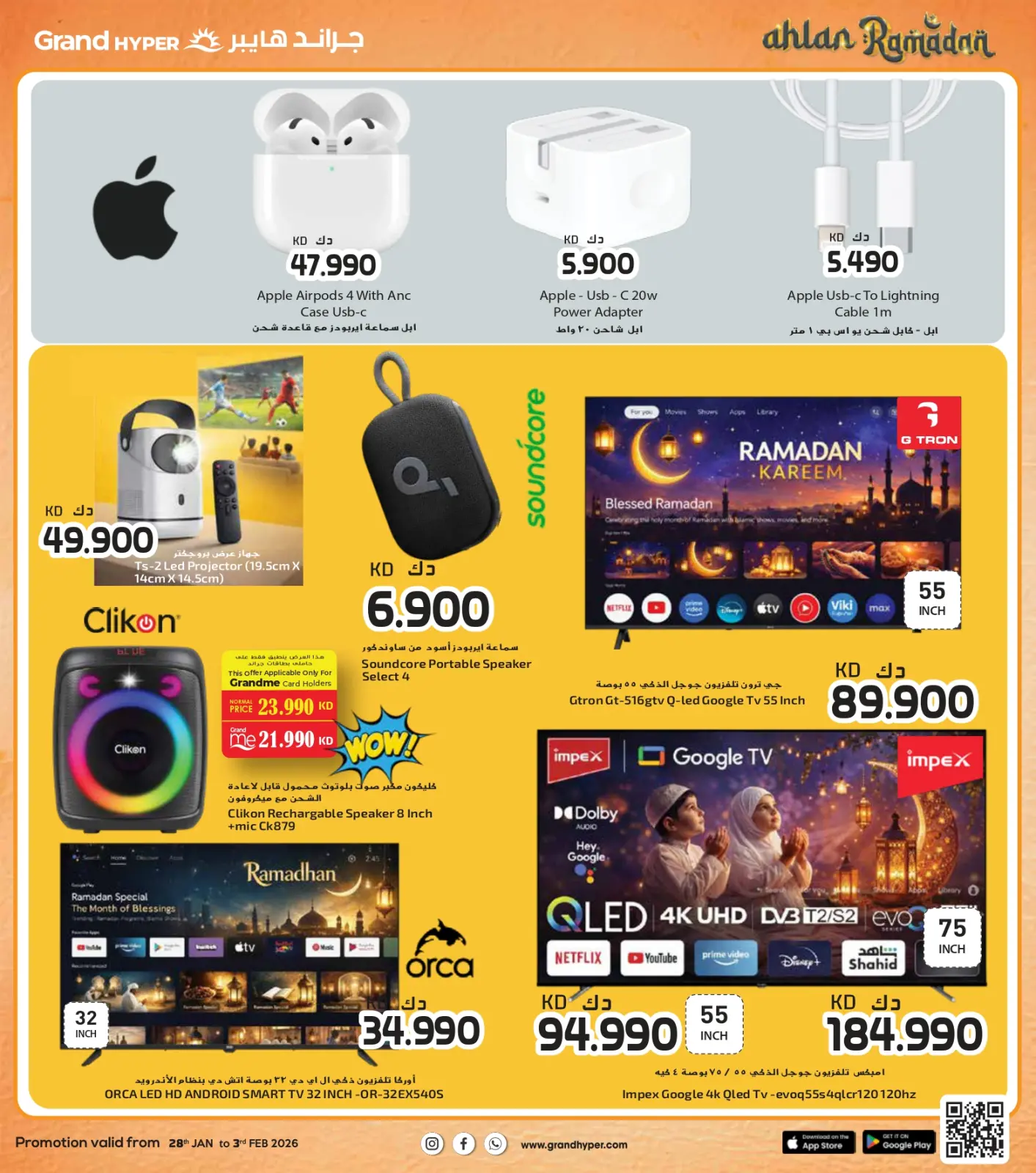 Page 39 dans Offres de Bienvenue Ramadan chez Grand hypermarché Koweït