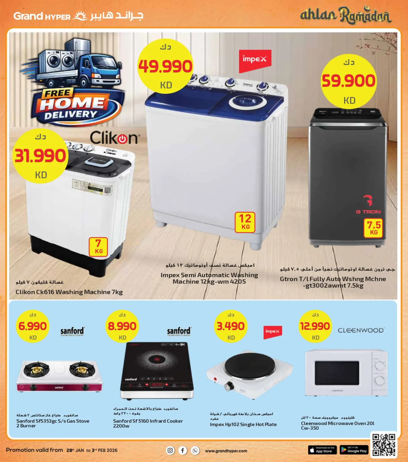Page 33 dans Offres de Bienvenue Ramadan chez Grand hypermarché Koweït