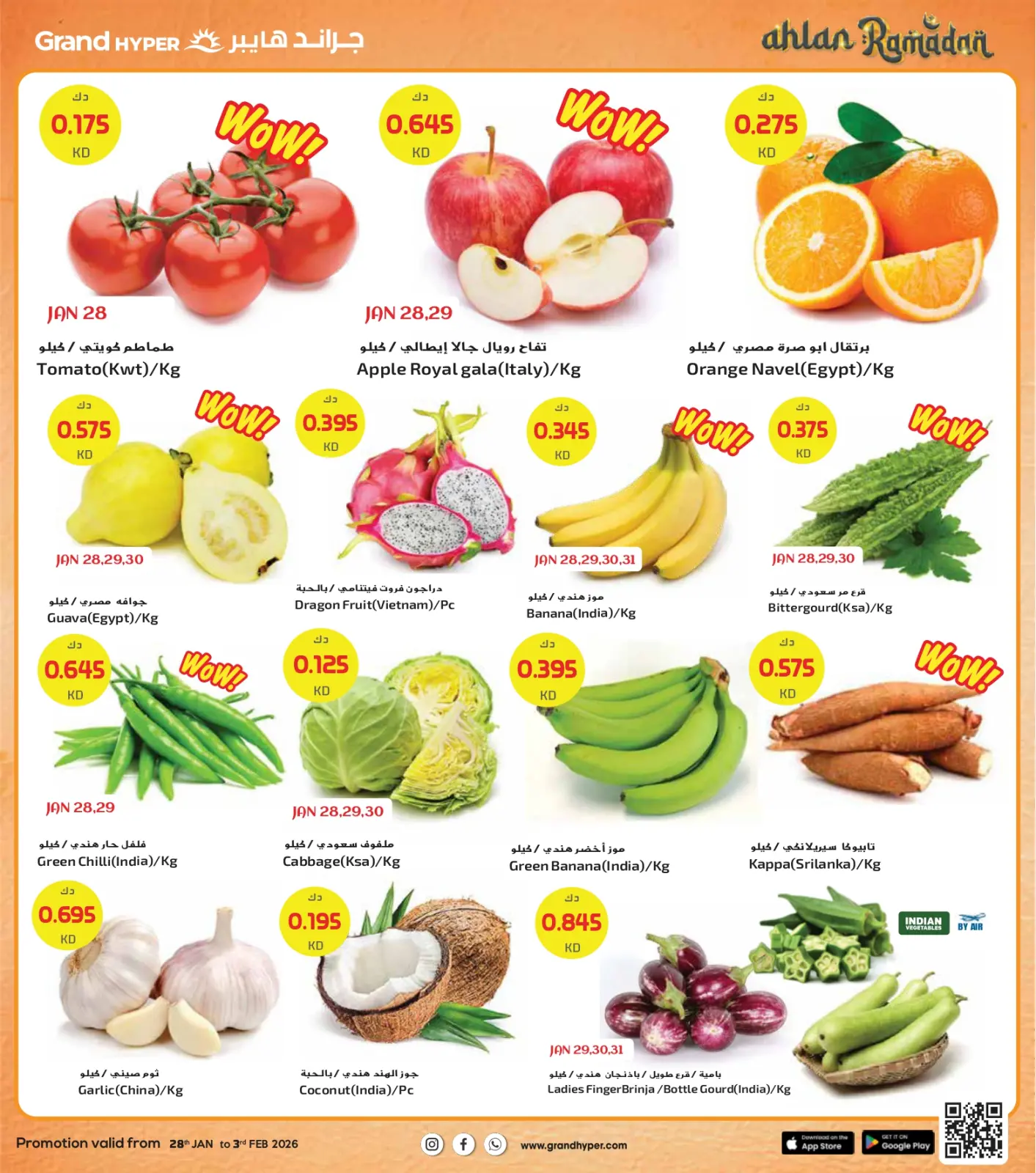 Page 3 dans Offres de Bienvenue Ramadan chez Grand hypermarché Koweït