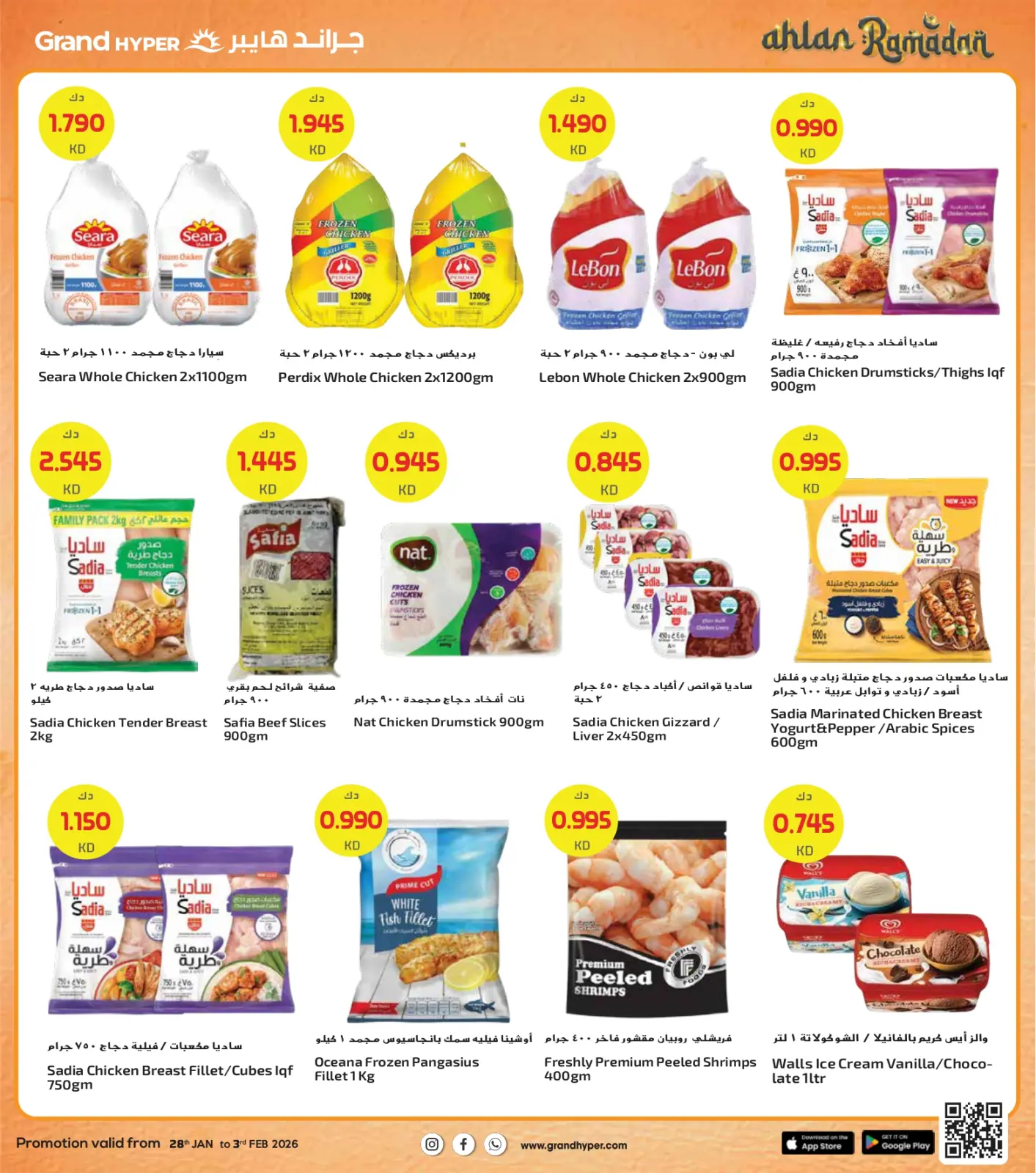 Page 7 dans Offres de Bienvenue Ramadan chez Grand hypermarché Koweït