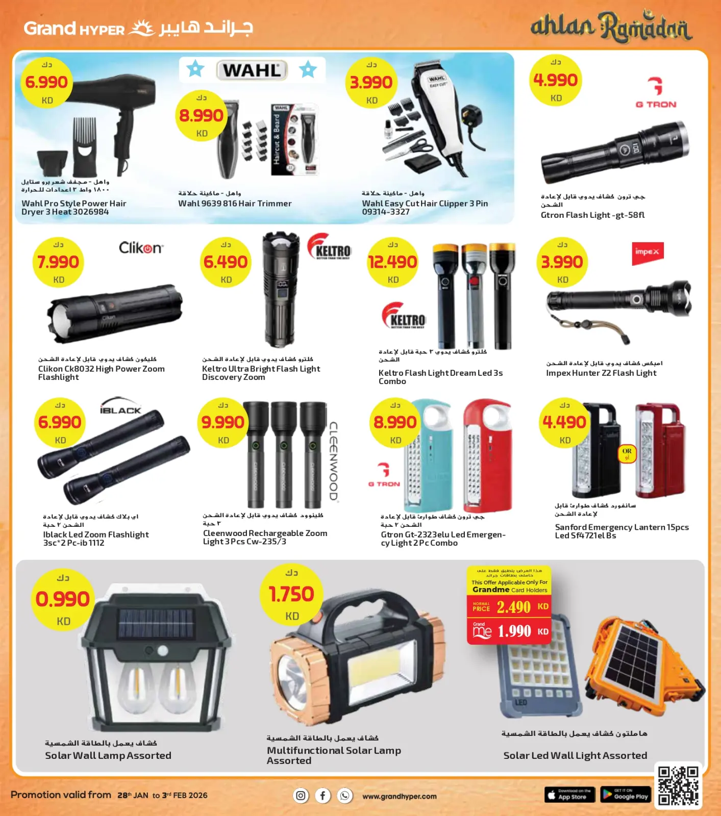 Page 34 dans Offres de Bienvenue Ramadan chez Grand hypermarché Koweït