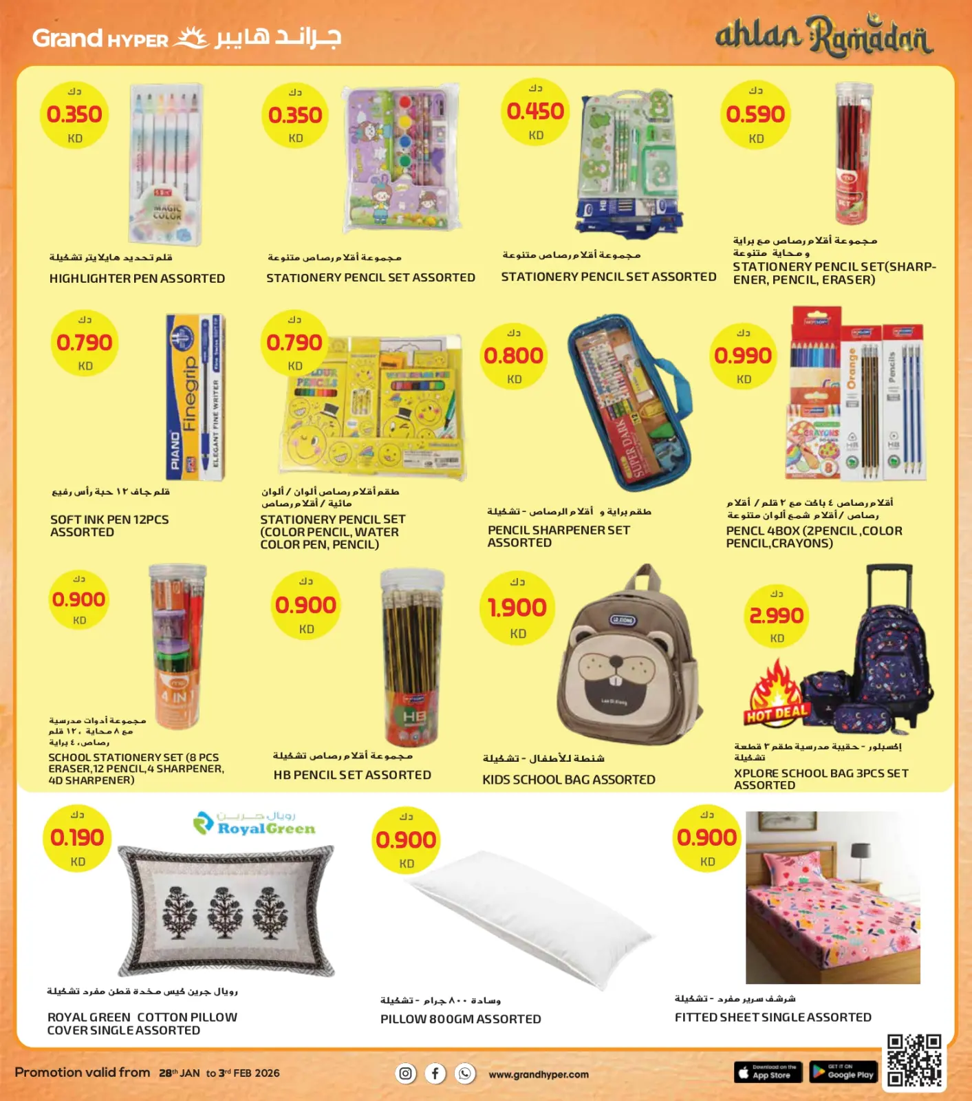 Page 27 dans Offres de Bienvenue Ramadan chez Grand hypermarché Koweït