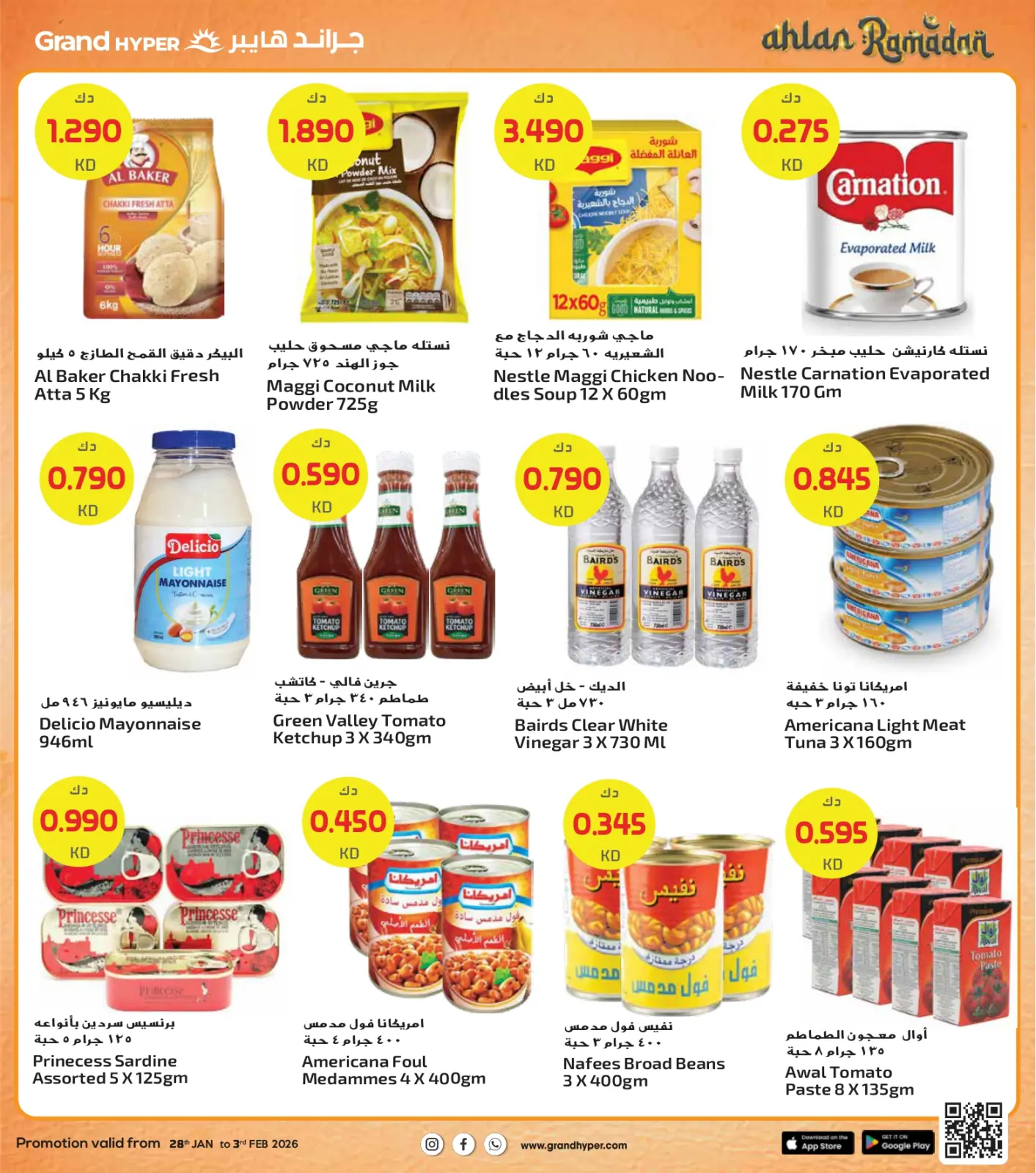 Page 18 dans Offres de Bienvenue Ramadan chez Grand hypermarché Koweït