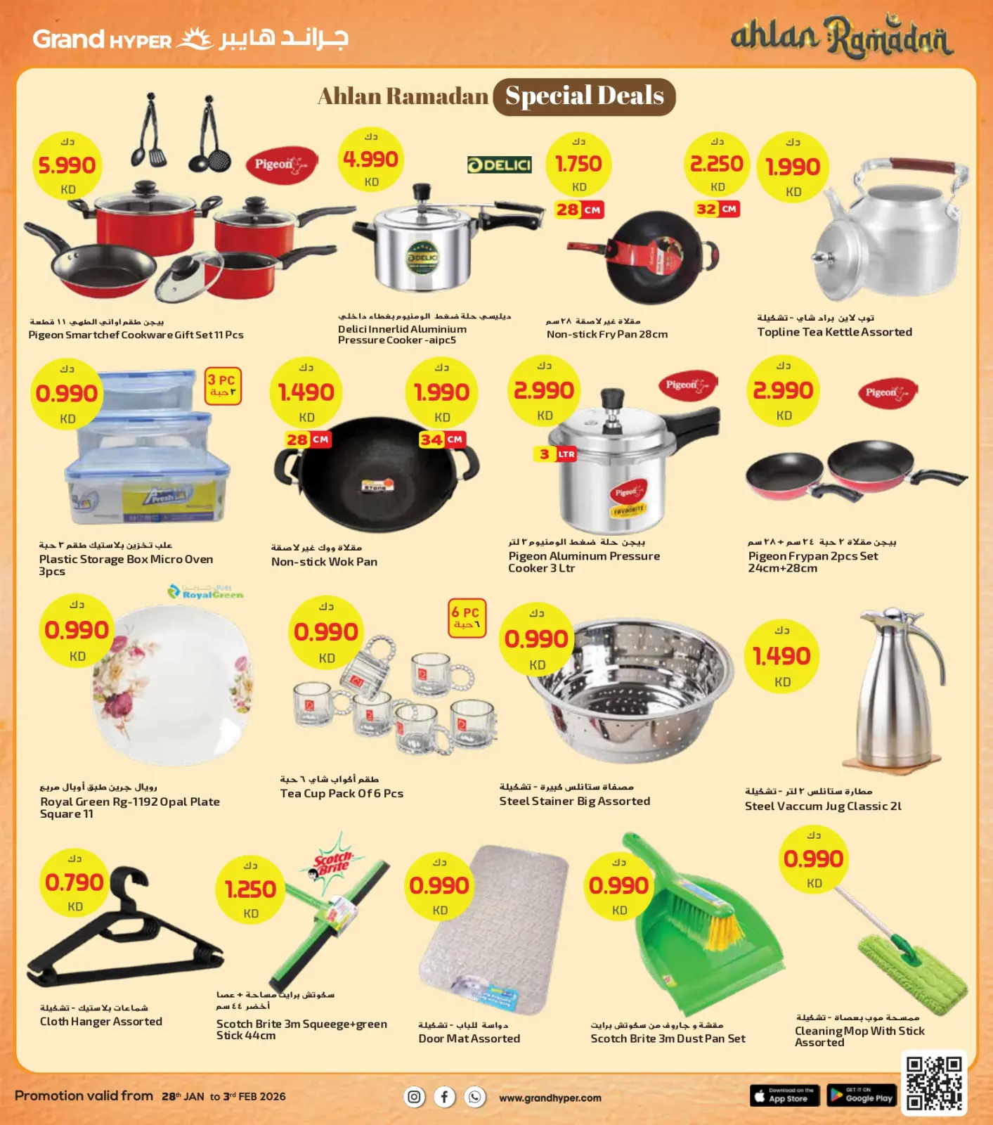 Page 29 dans Offres de Bienvenue Ramadan chez Grand hypermarché Koweït