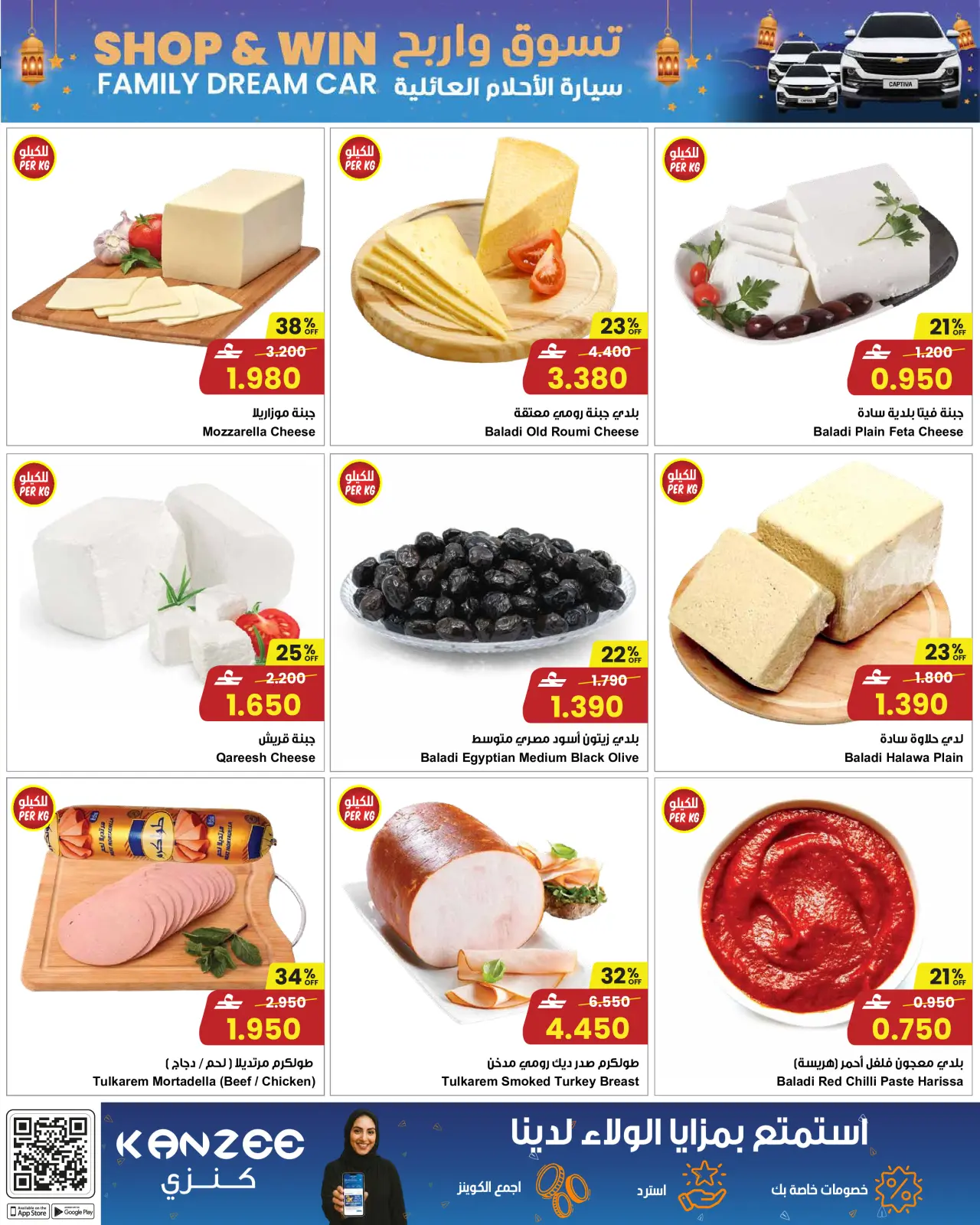 صفحة 5 ضمن عروض المأكولات الطازجة في مركز سلطان عمان