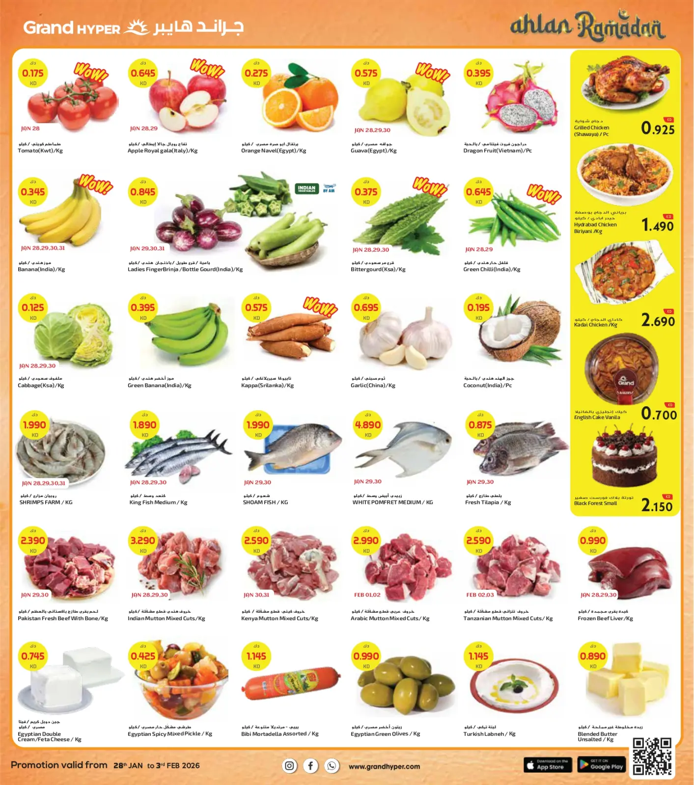 Page 2 dans Offres de Bienvenue Ramadan chez Grand hypermarché Koweït