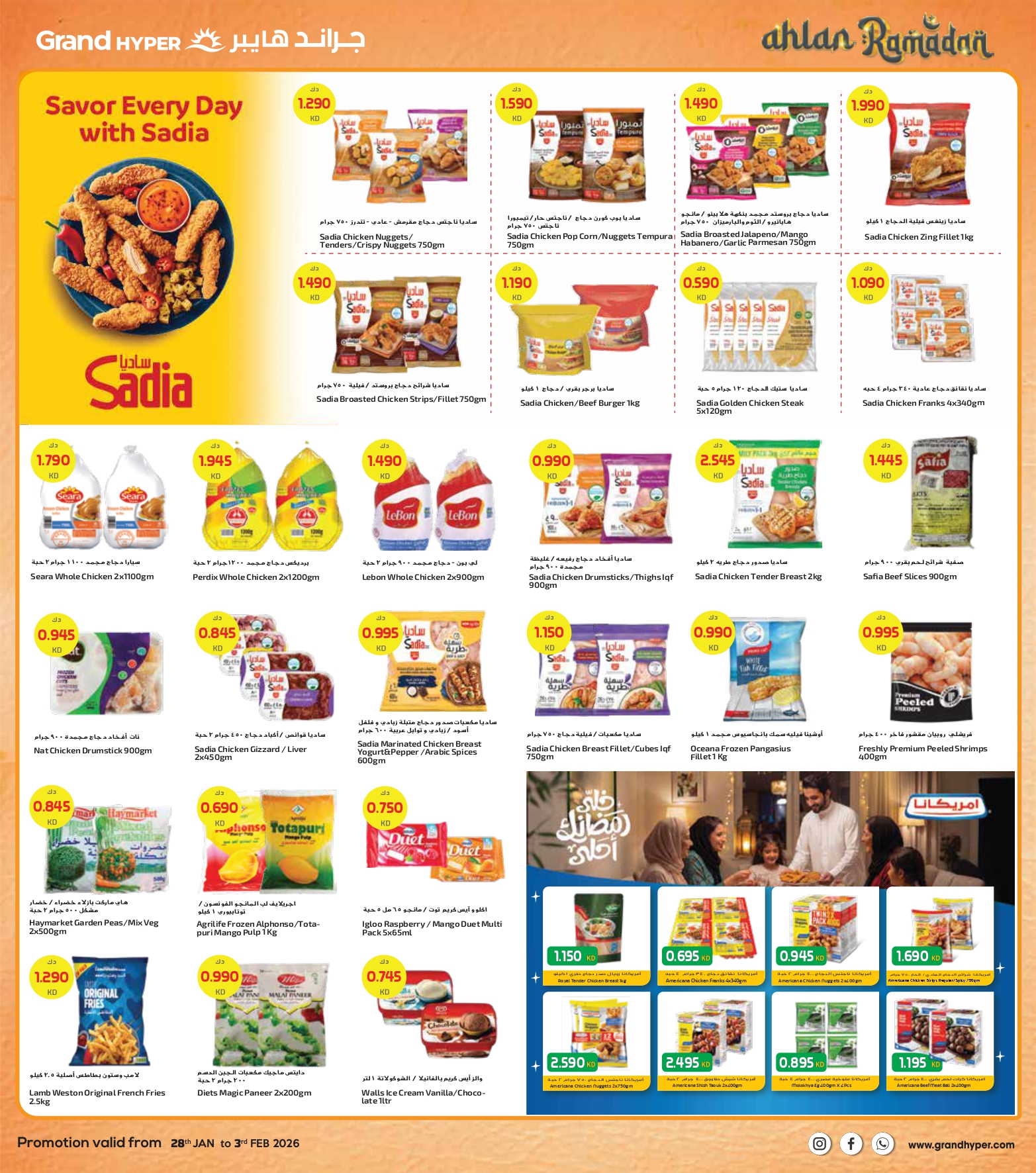 عروض جراند هايبر ماركت  الفحيحيل القرين الشويخ و العقيلة  من 28 يناير حتى 3 فبراير 2026 عروض أهلا رمضان