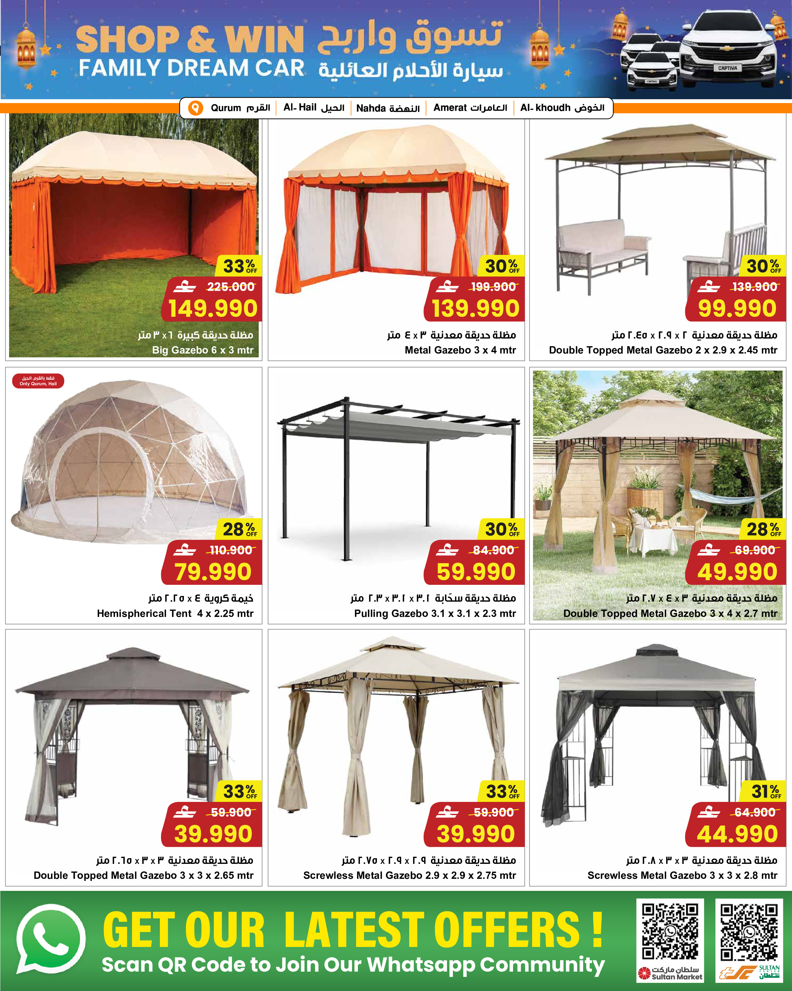 Sultan Center Oman Offers from 28 January to 3 February 2026 Home Essentials Deals