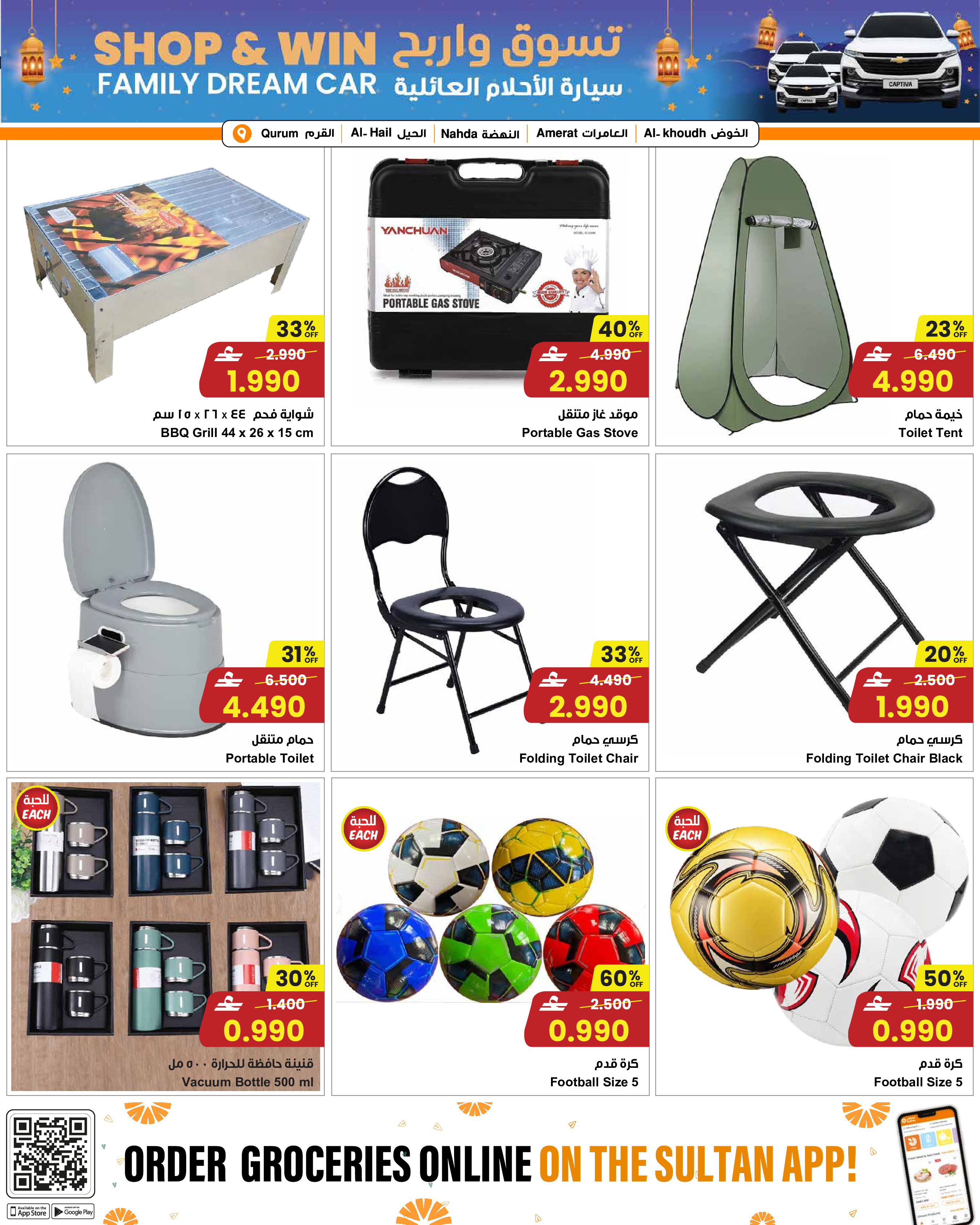 Sultan Center Oman Offers from 28 January to 3 February 2026 Home Essentials Deals