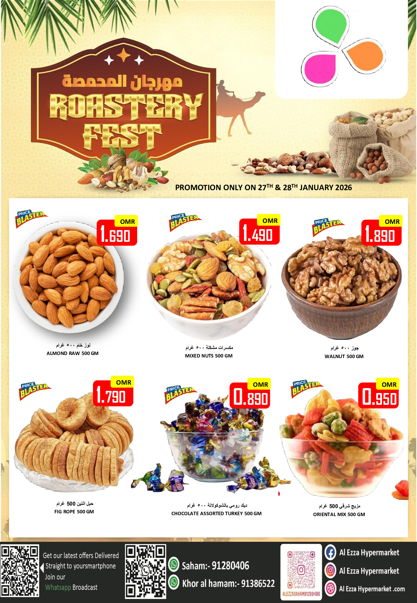 Ofertas de Hipermercado Al Ezza Oman de 27 a 28 enero 2026 OFERTAS DE TOSTADO - Página 1