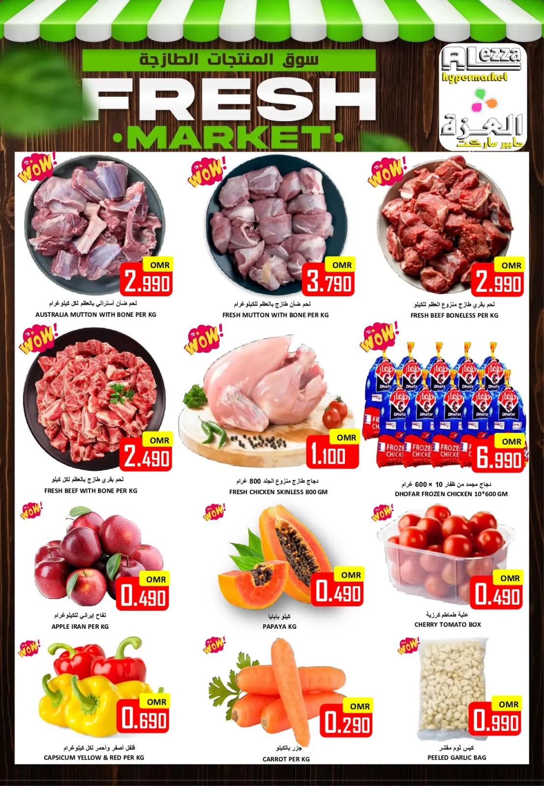 Page 2 in ROASTERY Deals at Al-Ezza Hypermarket Oman