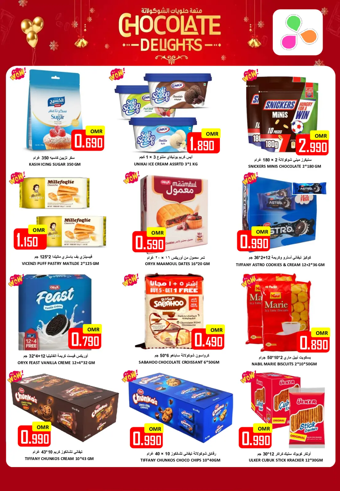 Page 2 in Pre-Ramadan offers at Al-Ezza Hypermarket Oman