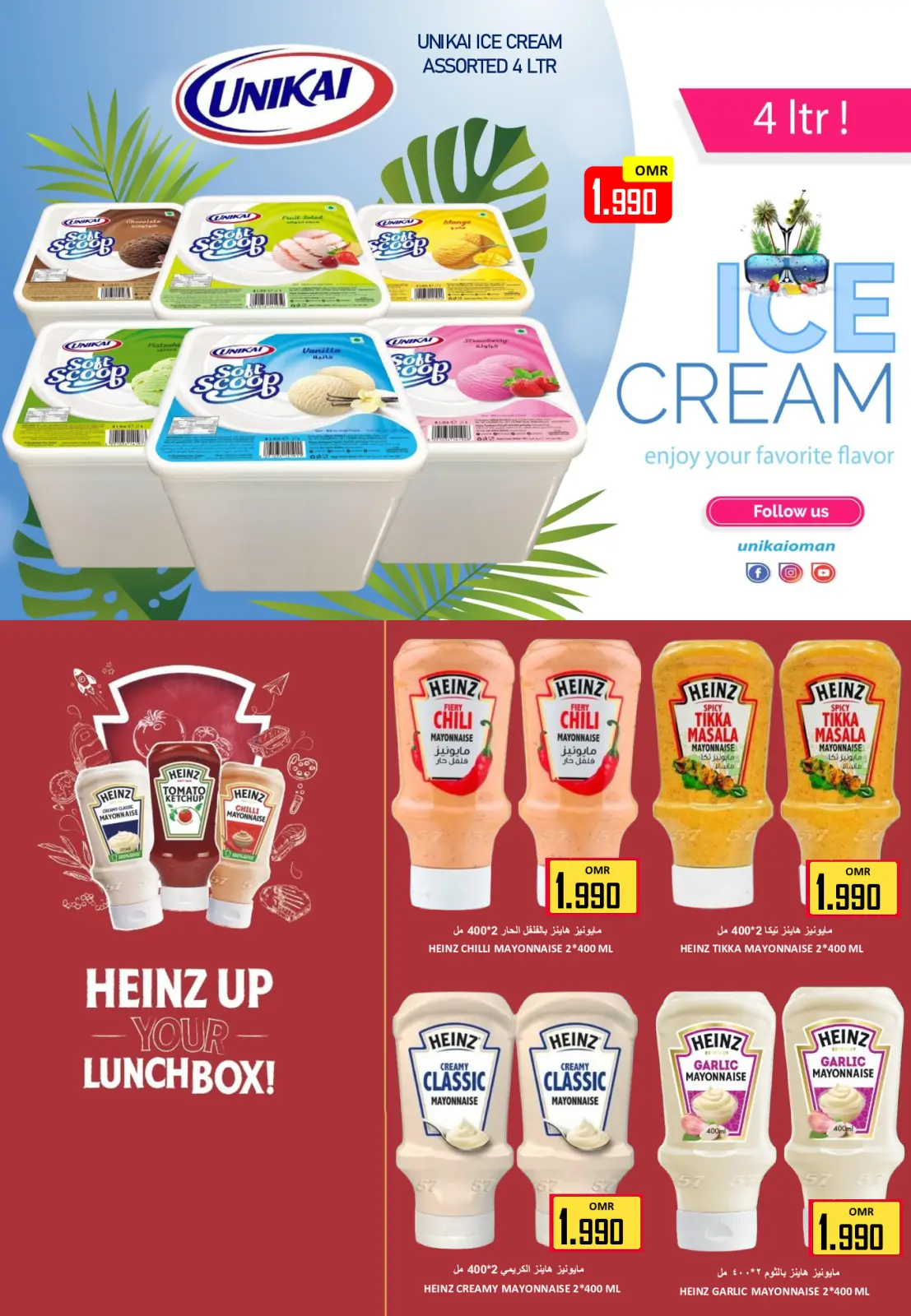 Page 15 in Pre-Ramadan offers at Al-Ezza Hypermarket Oman