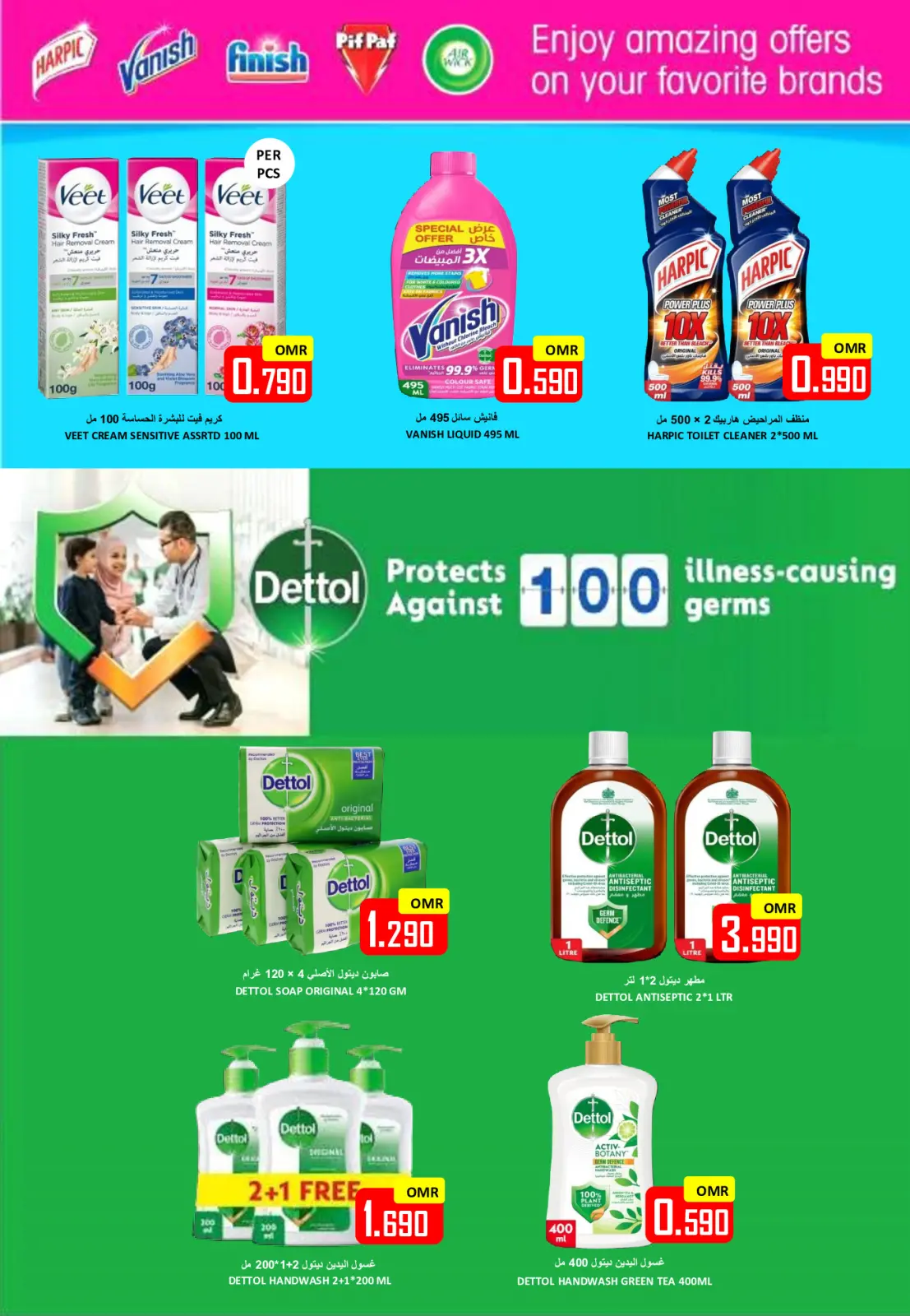 Page 21 in Pre-Ramadan offers at Al-Ezza Hypermarket Oman