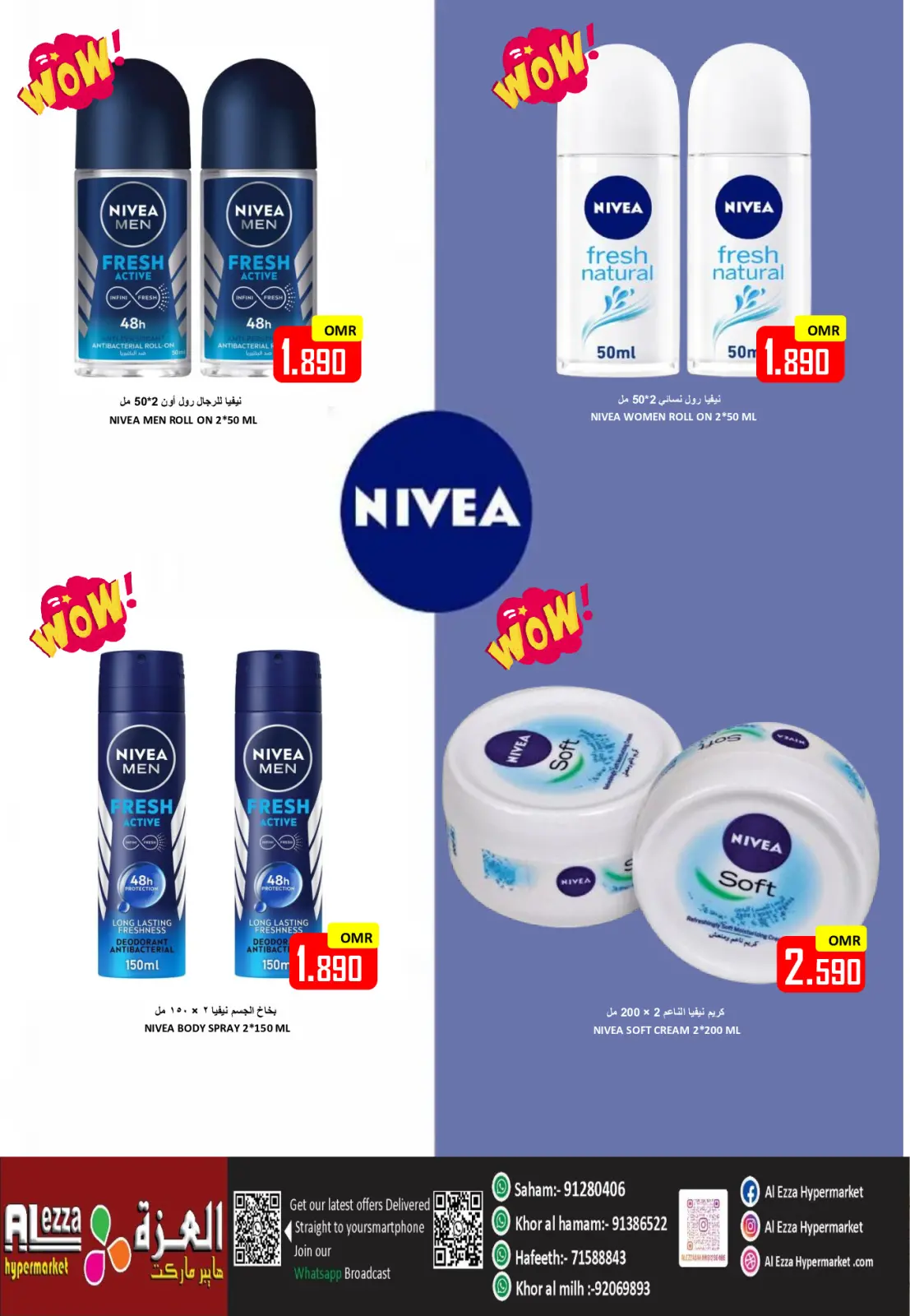 Page 26 in Pre-Ramadan offers at Al-Ezza Hypermarket Oman