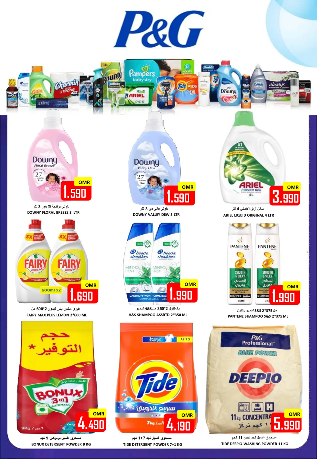 Page 30 in Pre-Ramadan offers at Al-Ezza Hypermarket Oman