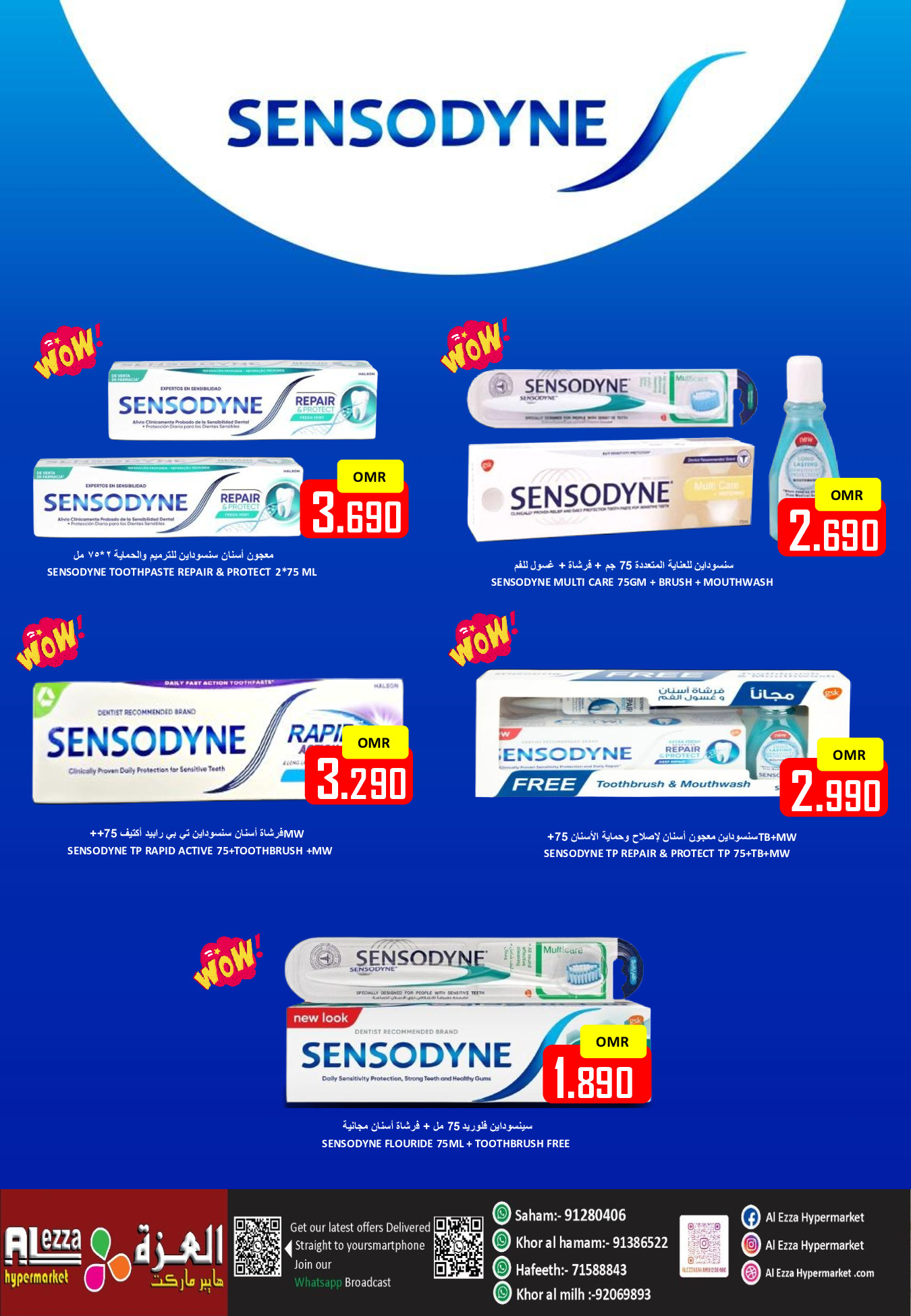 Offres Hypermarché Al Ezza Oman de 28 à 31 janvier 2026 Offres pré-Ramadan