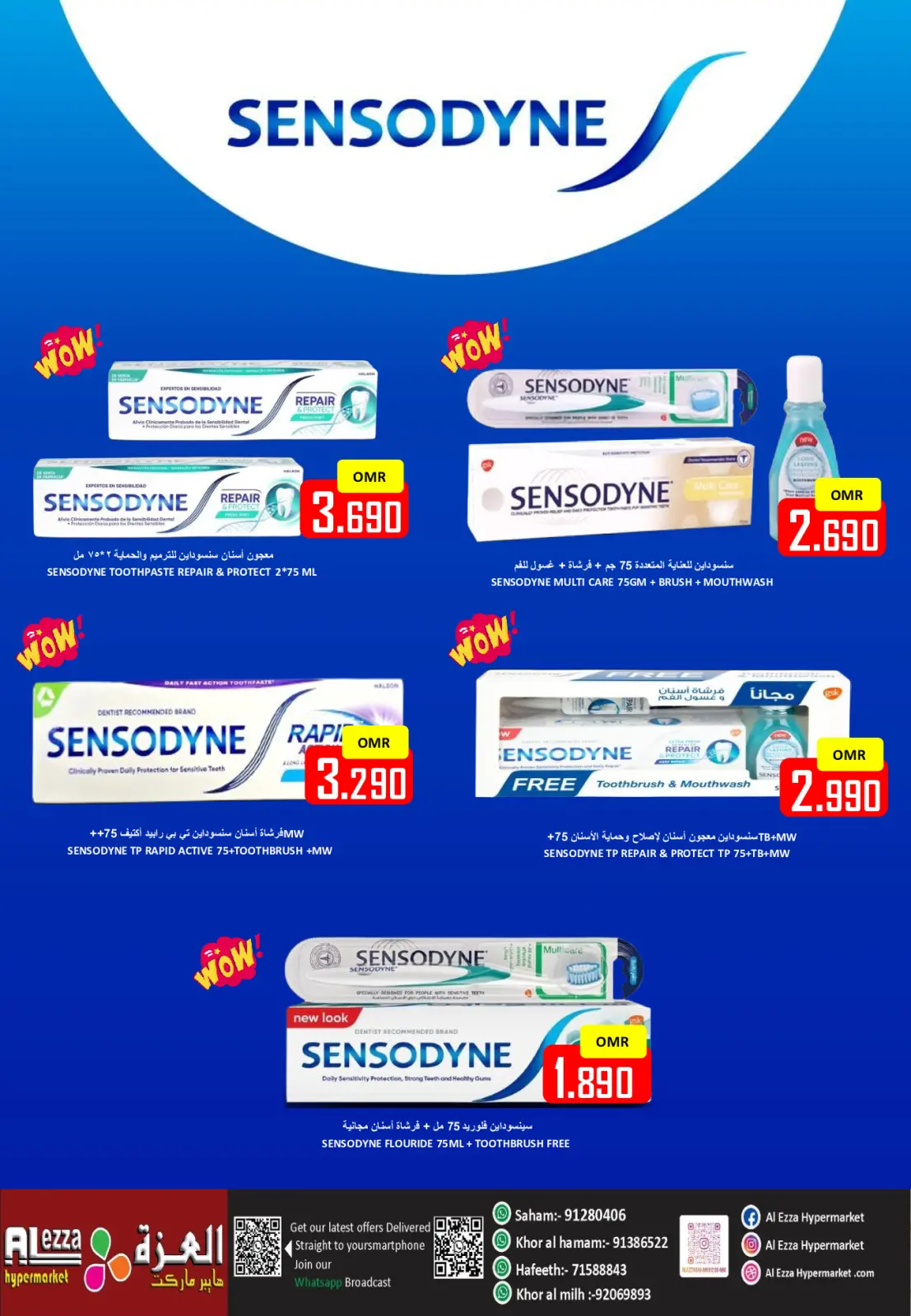 Page 33 in Pre-Ramadan offers at Al-Ezza Hypermarket Oman