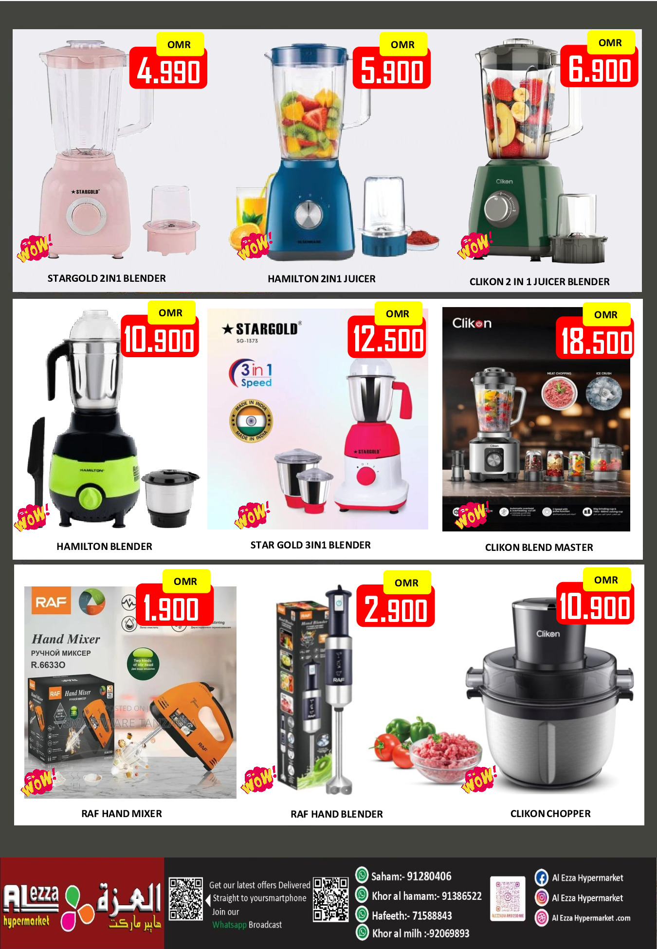 Offres Hypermarché Al Ezza Oman de 28 à 31 janvier 2026 Offres pré-Ramadan