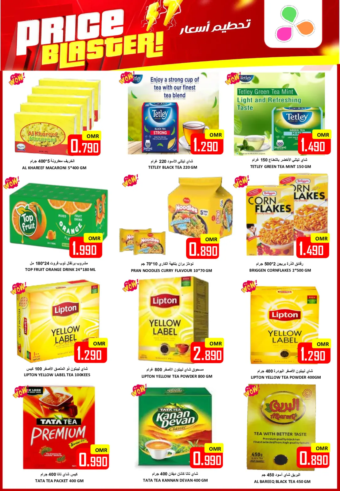 Page 7 in Pre-Ramadan offers at Al-Ezza Hypermarket Oman