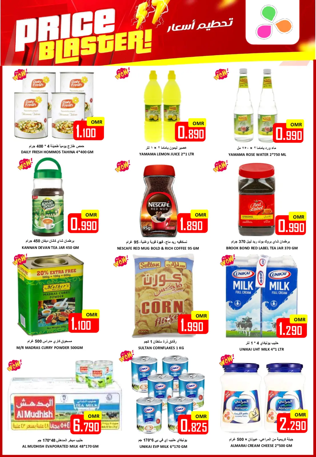 Page 8 in Pre-Ramadan offers at Al-Ezza Hypermarket Oman