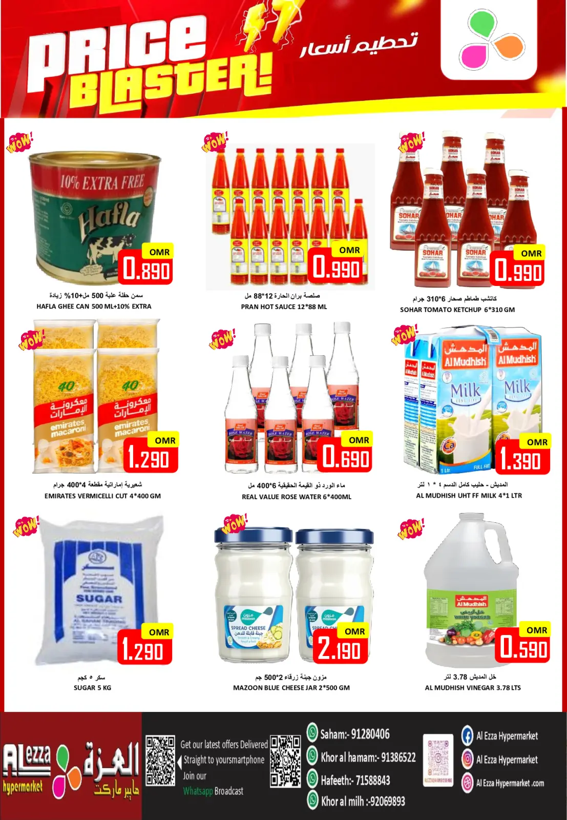 Page 10 in Pre-Ramadan offers at Al-Ezza Hypermarket Oman