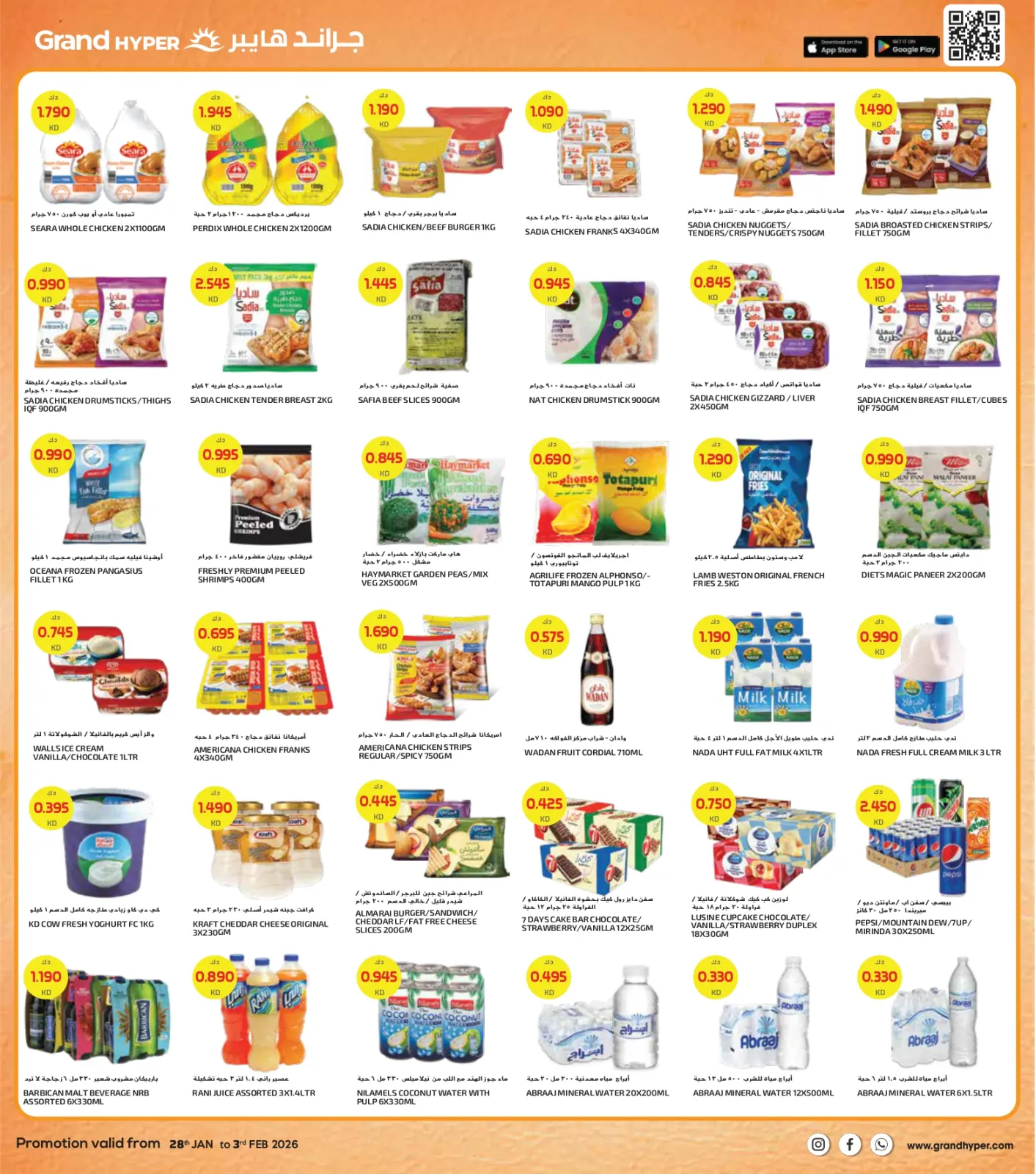 Page 7 dans Offres de Bienvenue Ramadan - Succursale Reggai chez Grand hypermarché Koweït