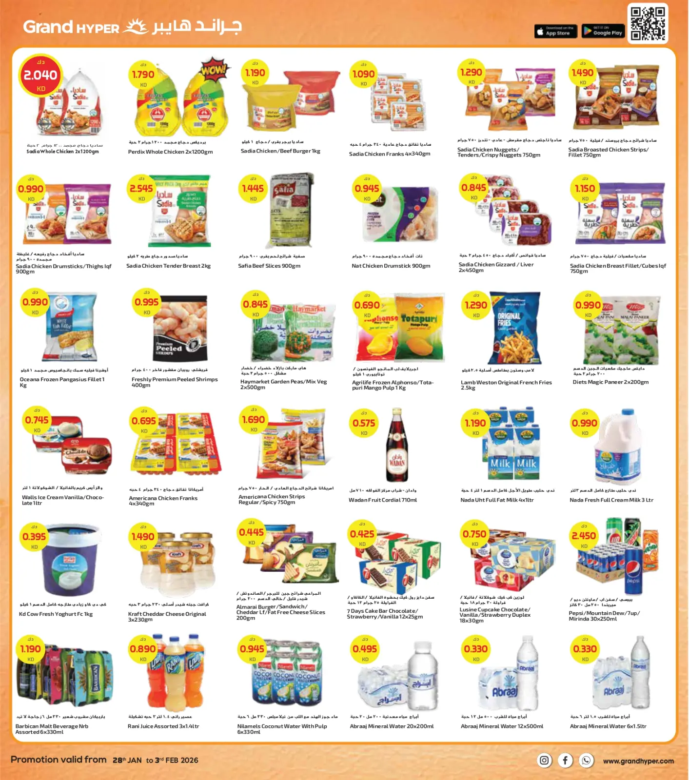 Page 5 dans Offres de Bienvenue Ramadan chez Grand hypermarché Koweït