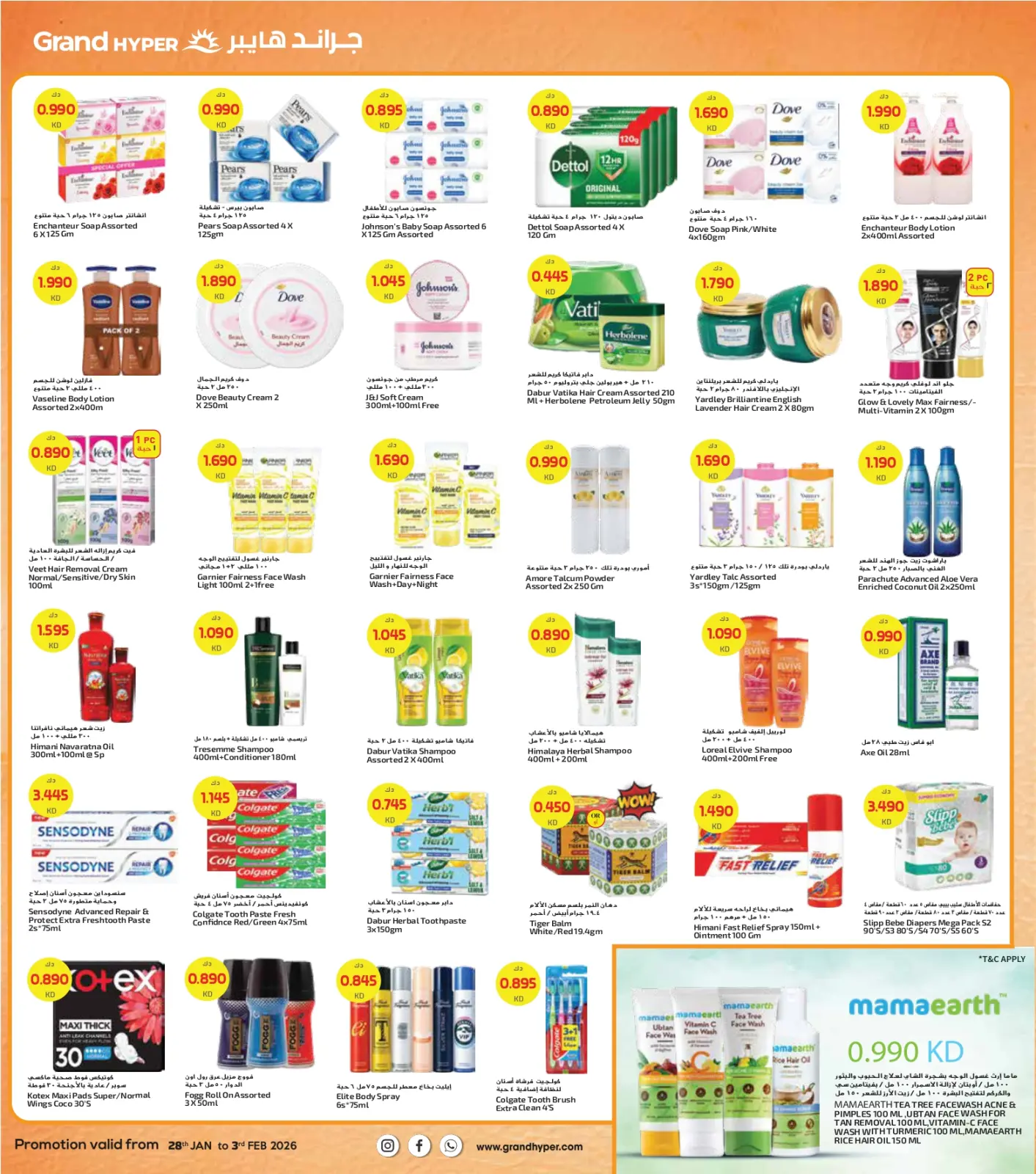 Page 7 dans Offres de Bienvenue Ramadan chez Grand hypermarché Koweït